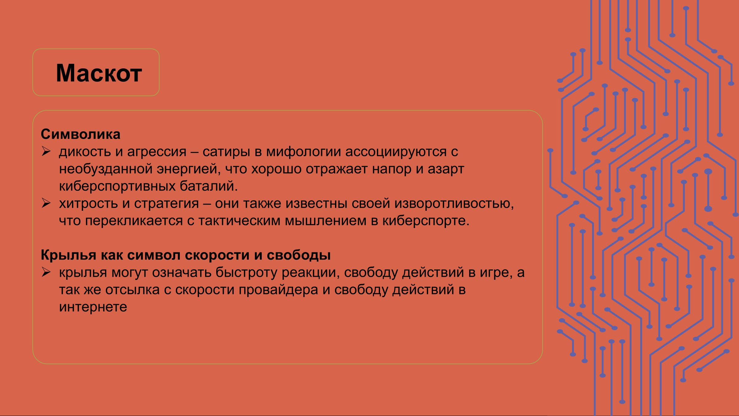 Айдентика для киберспортивной команды CyberRT — Изображение №7 — Брендинг, Иллюстрация на Dprofile