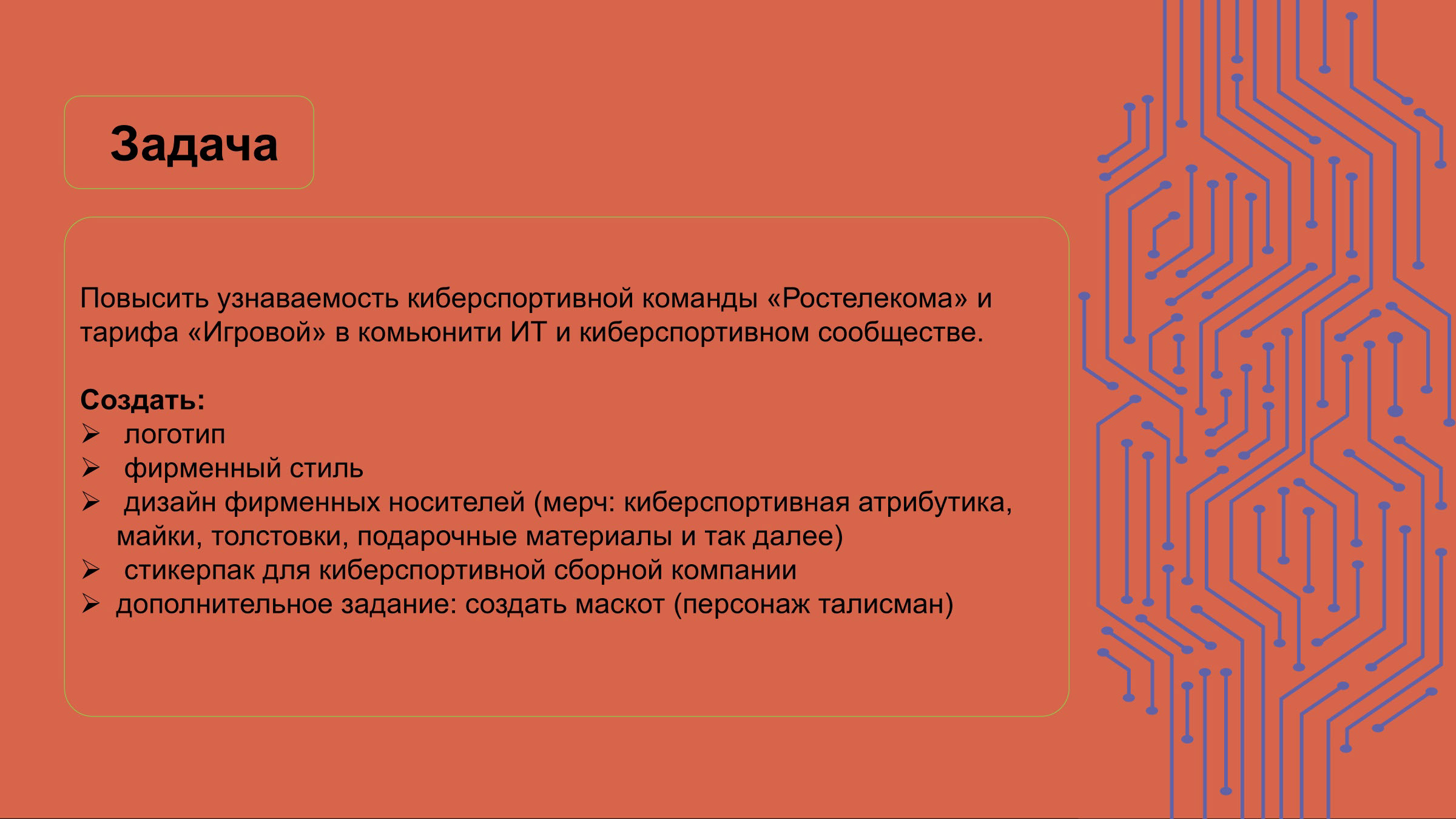 Айдентика для киберспортивной команды CyberRT — Изображение №2 — Брендинг, Иллюстрация на Dprofile