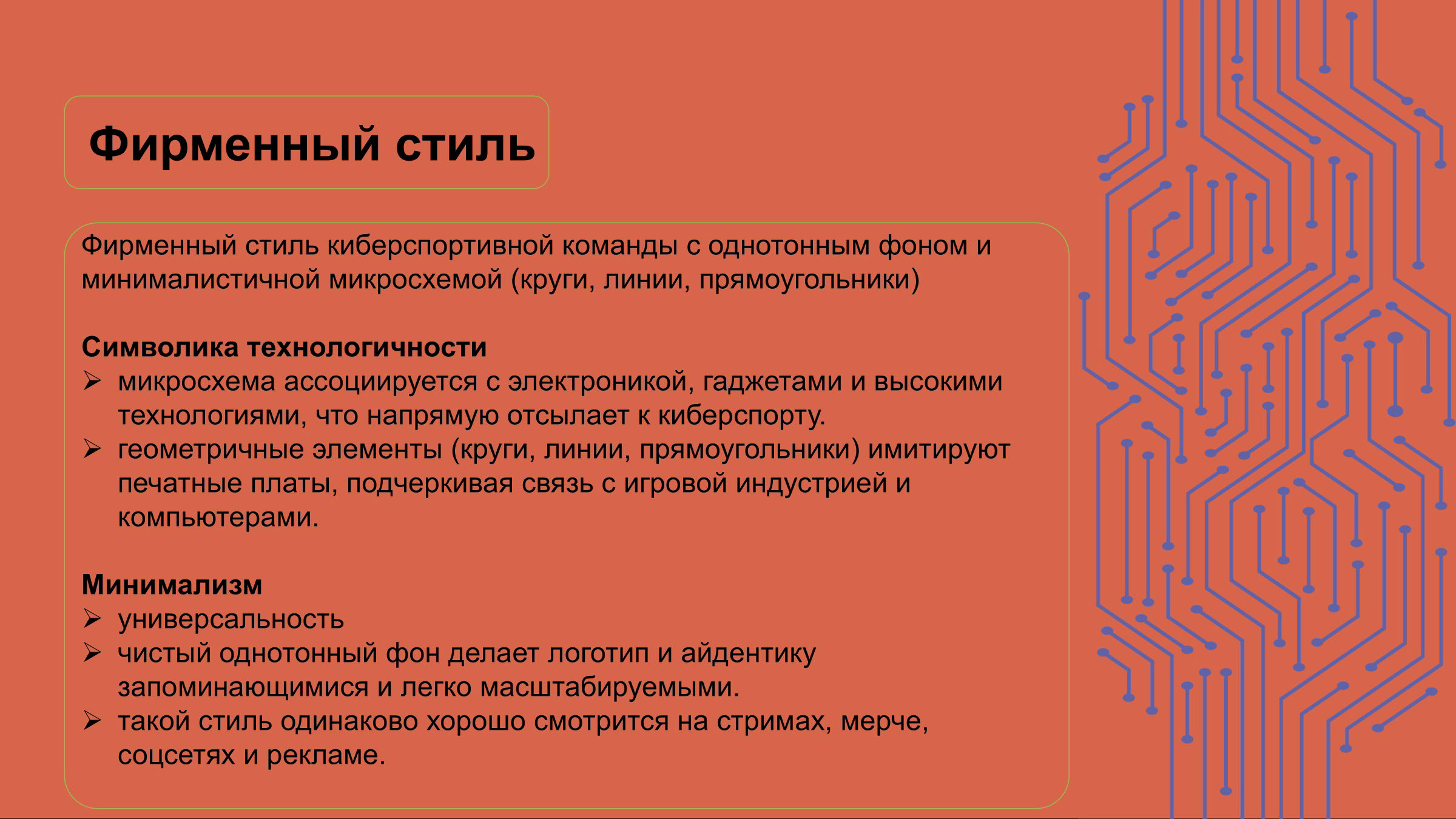 Айдентика для киберспортивной команды CyberRT — Изображение №10 — Брендинг, Иллюстрация на Dprofile