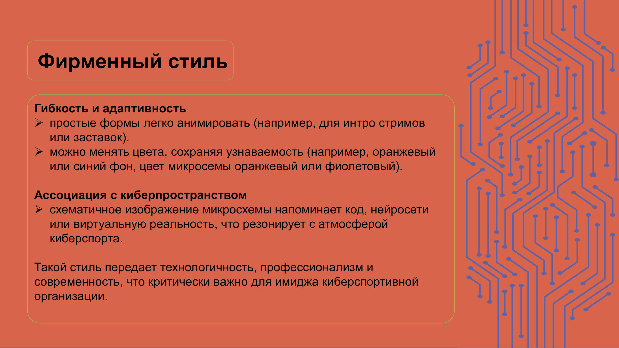 Айдентика для киберспортивной команды CyberRT — Изображение №11 — Брендинг, Иллюстрация на Dprofile