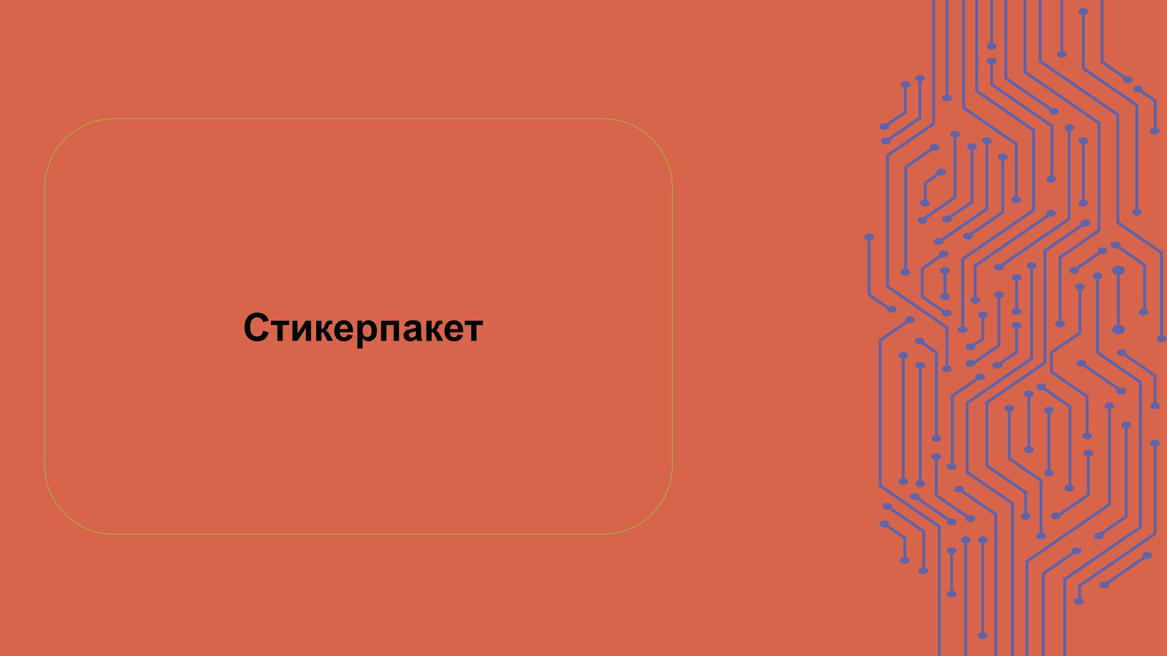 Айдентика для киберспортивной команды CyberRT — Изображение №30 — Брендинг, Иллюстрация на Dprofile