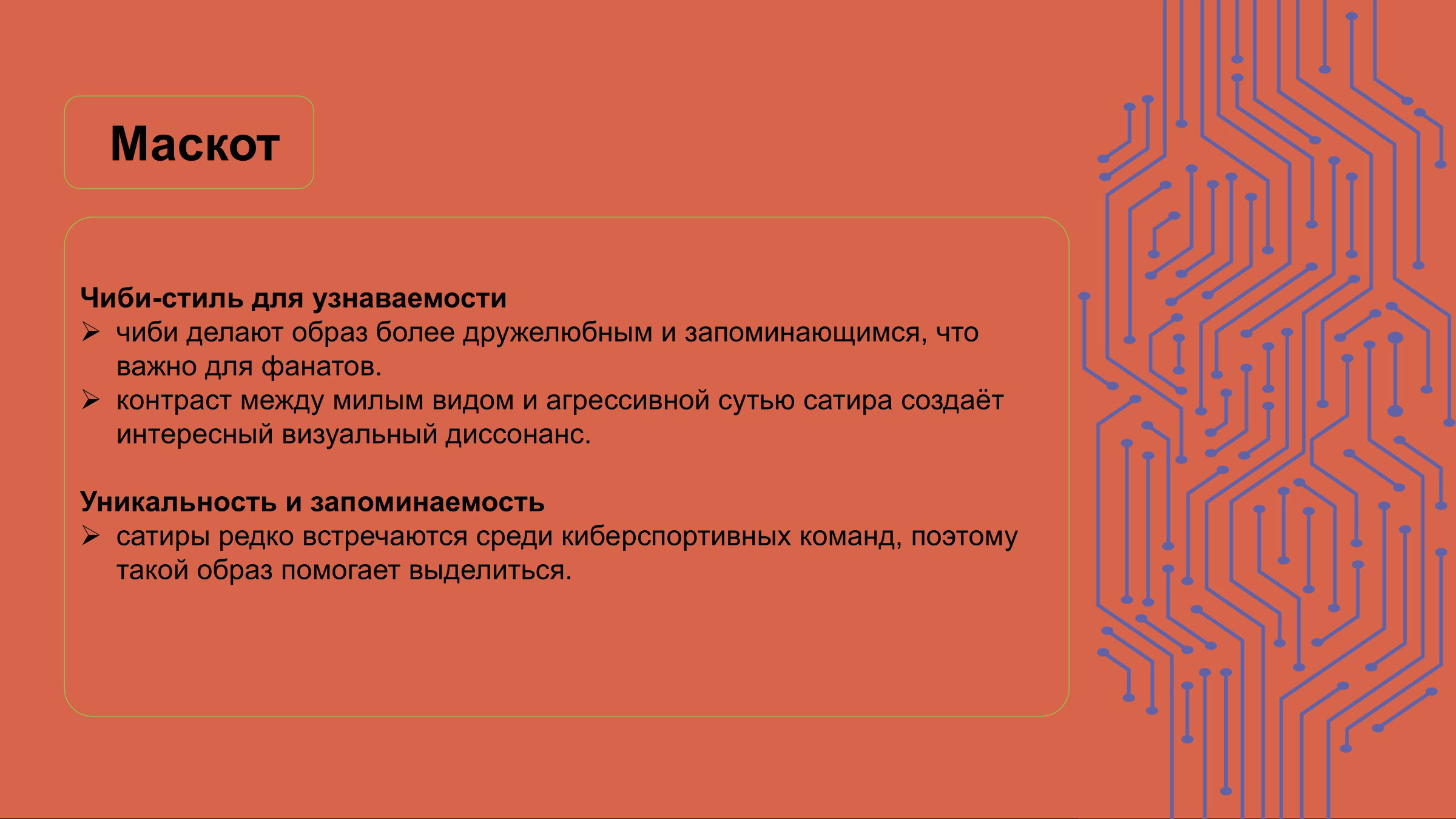 Айдентика для киберспортивной команды CyberRT — Изображение №8 — Брендинг, Иллюстрация на Dprofile