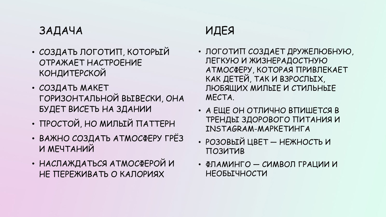 Логотип и фирменный стиль для кофейни Little Pancakes — Изображение №3 — Брендинг на Dprofile