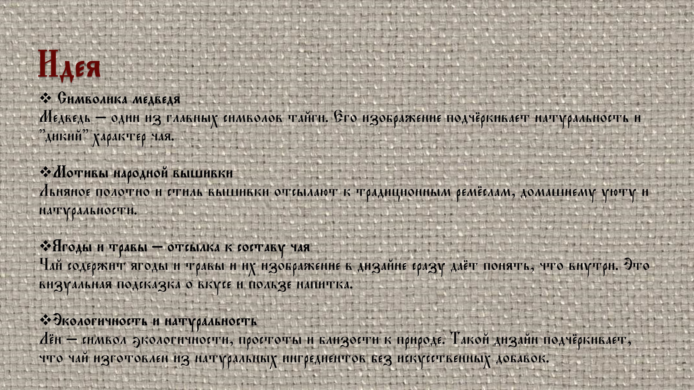 Дизайн стаканчика для ВкусВилл — Изображение №4 — Брендинг, Иллюстрация на Dprofile