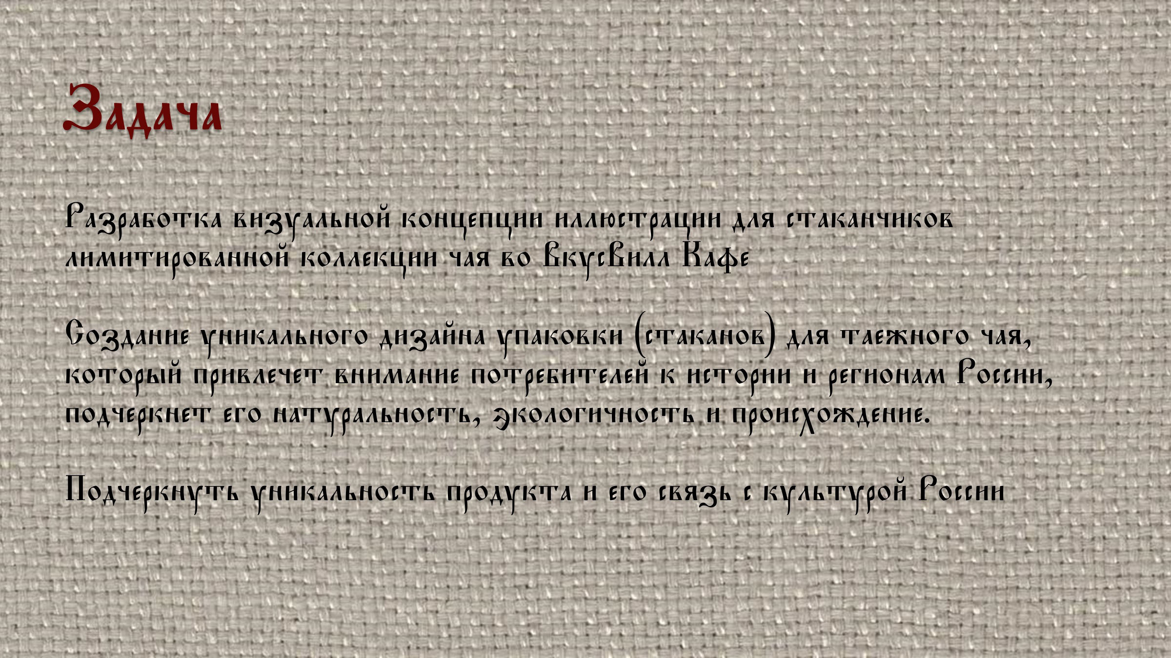 Дизайн стаканчика для ВкусВилл — Изображение №3 — Брендинг, Иллюстрация на Dprofile