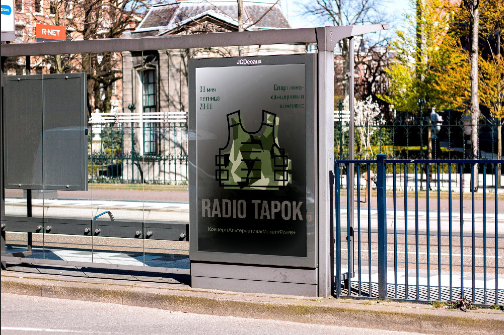 Постер для концерта "Radio Tapok" — Изображение №3 — Графика, Маркетинг на Dprofile