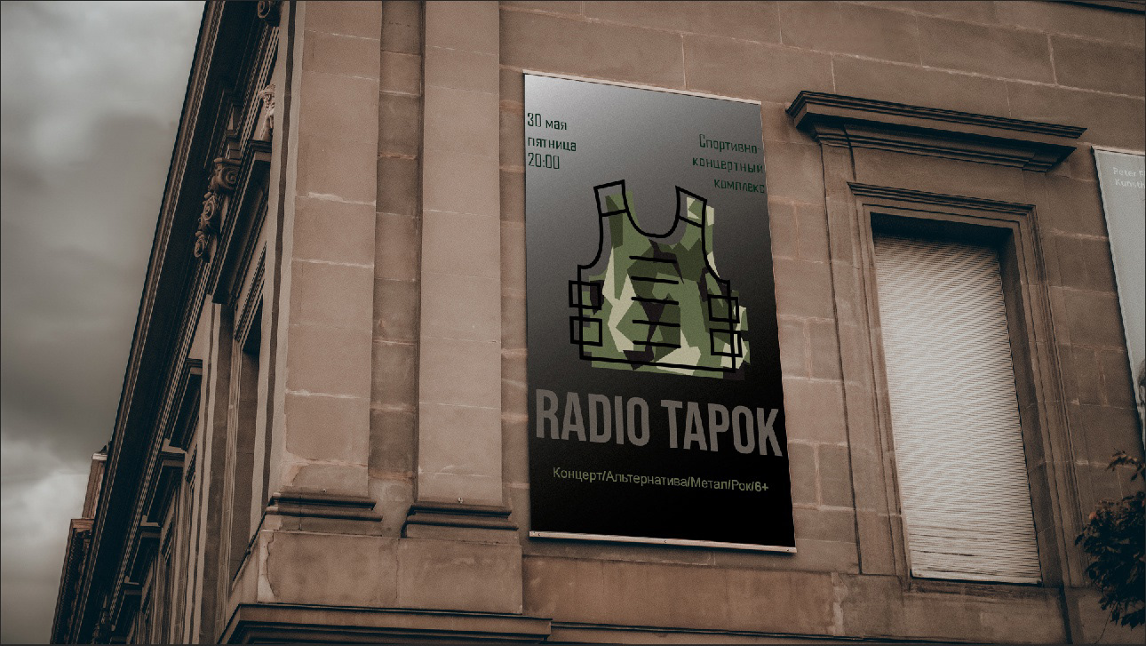 Постер для концерта "Radio Tapok" — Изображение №5 — Графика, Маркетинг на Dprofile