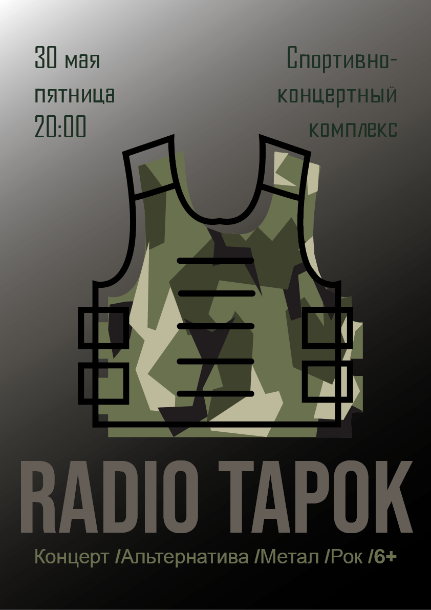 Постер для концерта "Radio Tapok" — Изображение №1 — Графика, Маркетинг на Dprofile
