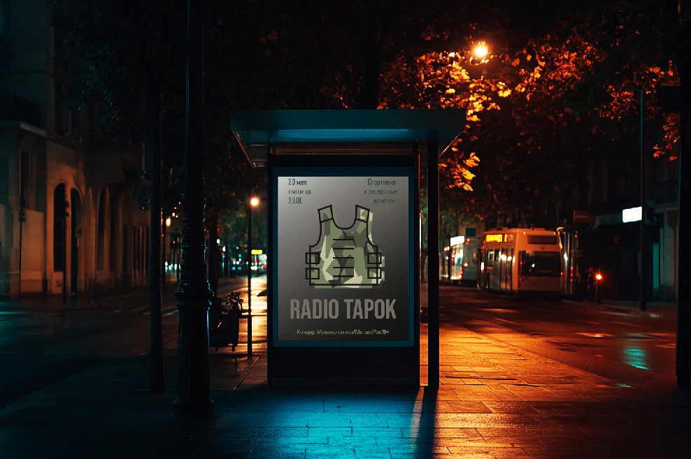 Постер для концерта "Radio Tapok" — Изображение №4 — Графика, Маркетинг на Dprofile