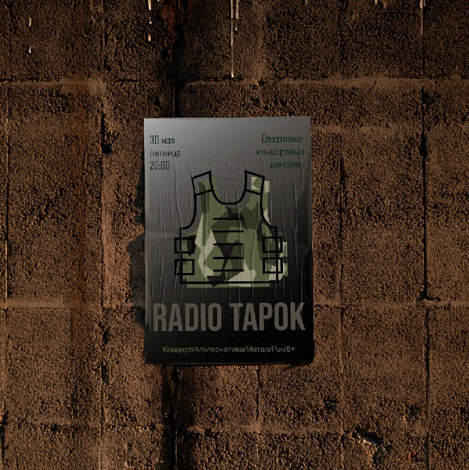 Постер для концерта "Radio Tapok" — Изображение №2 — Графика, Маркетинг на Dprofile