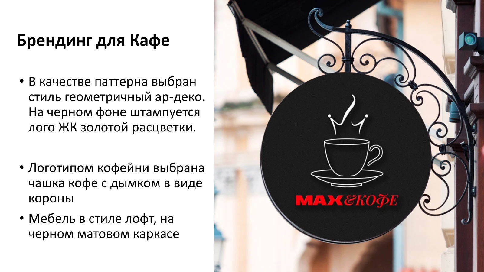 Креатив на МАХ — Изображение №11 — Брендинг, Иллюстрация на Dprofile