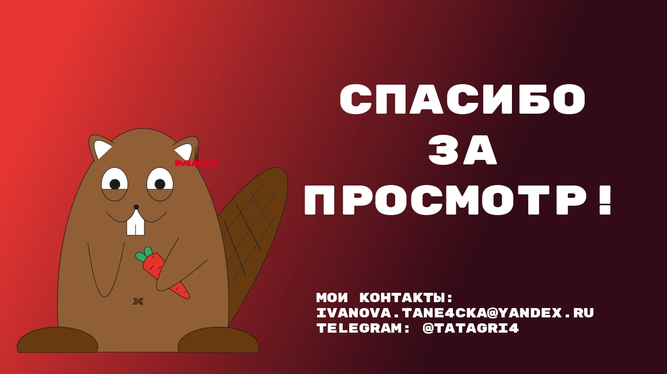 Креатив на МАХ — Изображение №19 — Брендинг, Иллюстрация на Dprofile