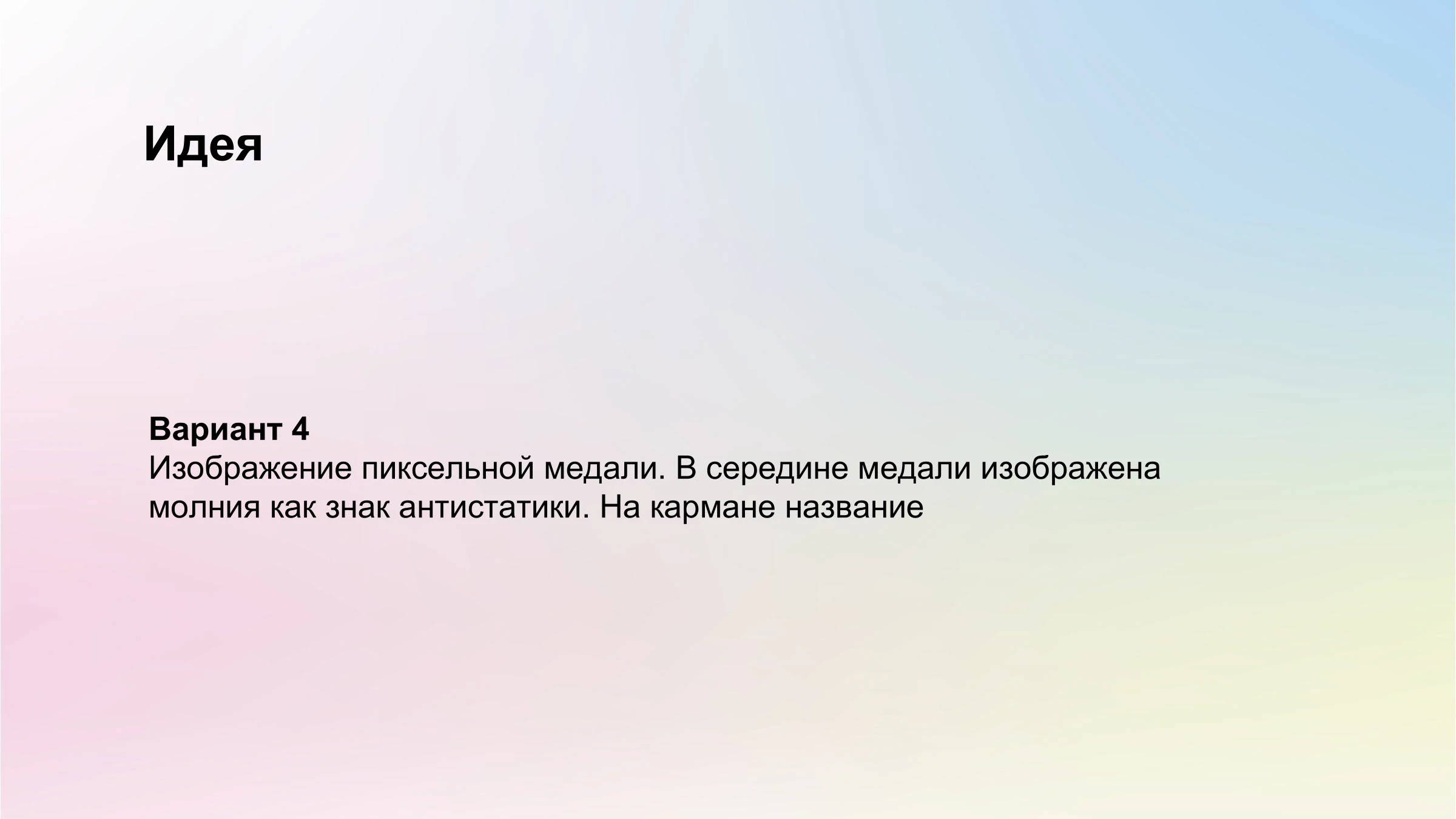 Дизайн мерча для Антистатики — Изображение №10 — Брендинг, Иллюстрация на Dprofile