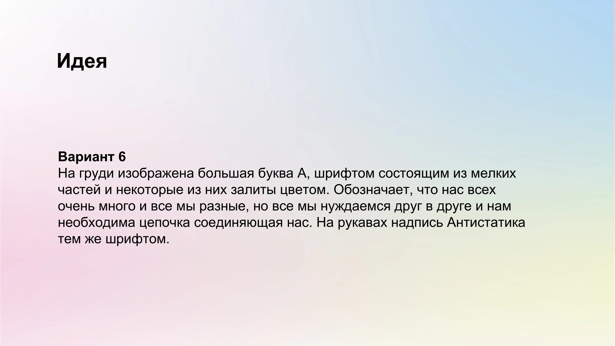 Дизайн мерча для Антистатики — Изображение №14 — Брендинг, Иллюстрация на Dprofile