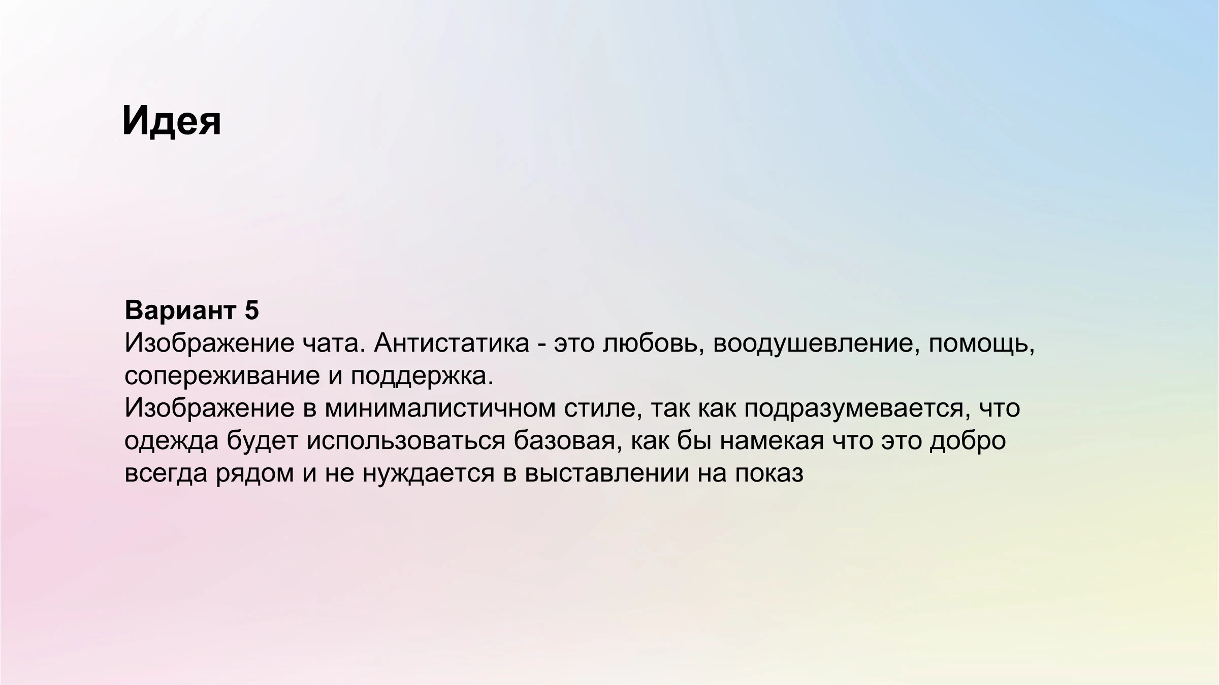 Дизайн мерча для Антистатики — Изображение №12 — Брендинг, Иллюстрация на Dprofile