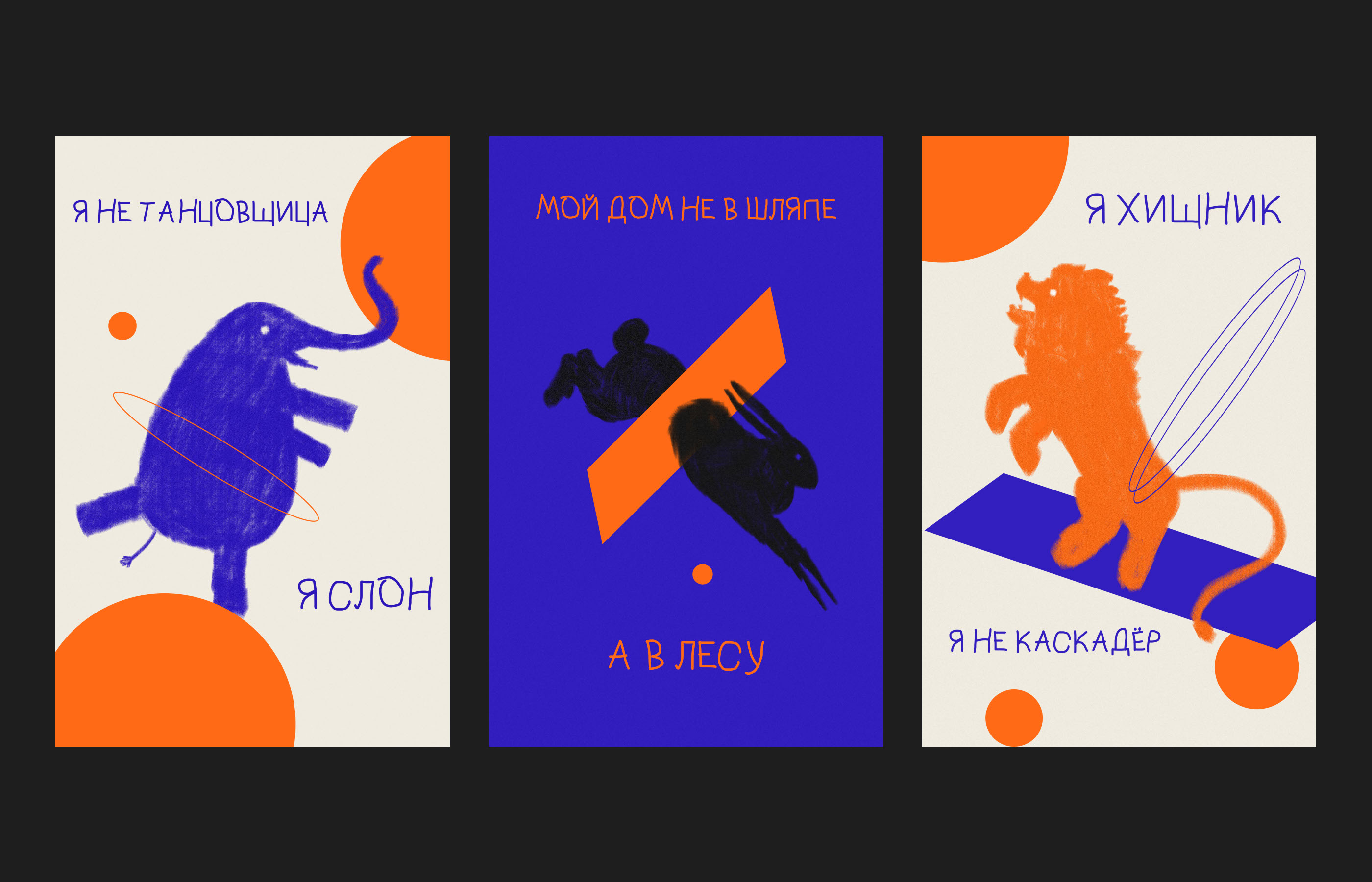 No circus posters — Изображение №2 — Иллюстрация, Графика на Dprofile