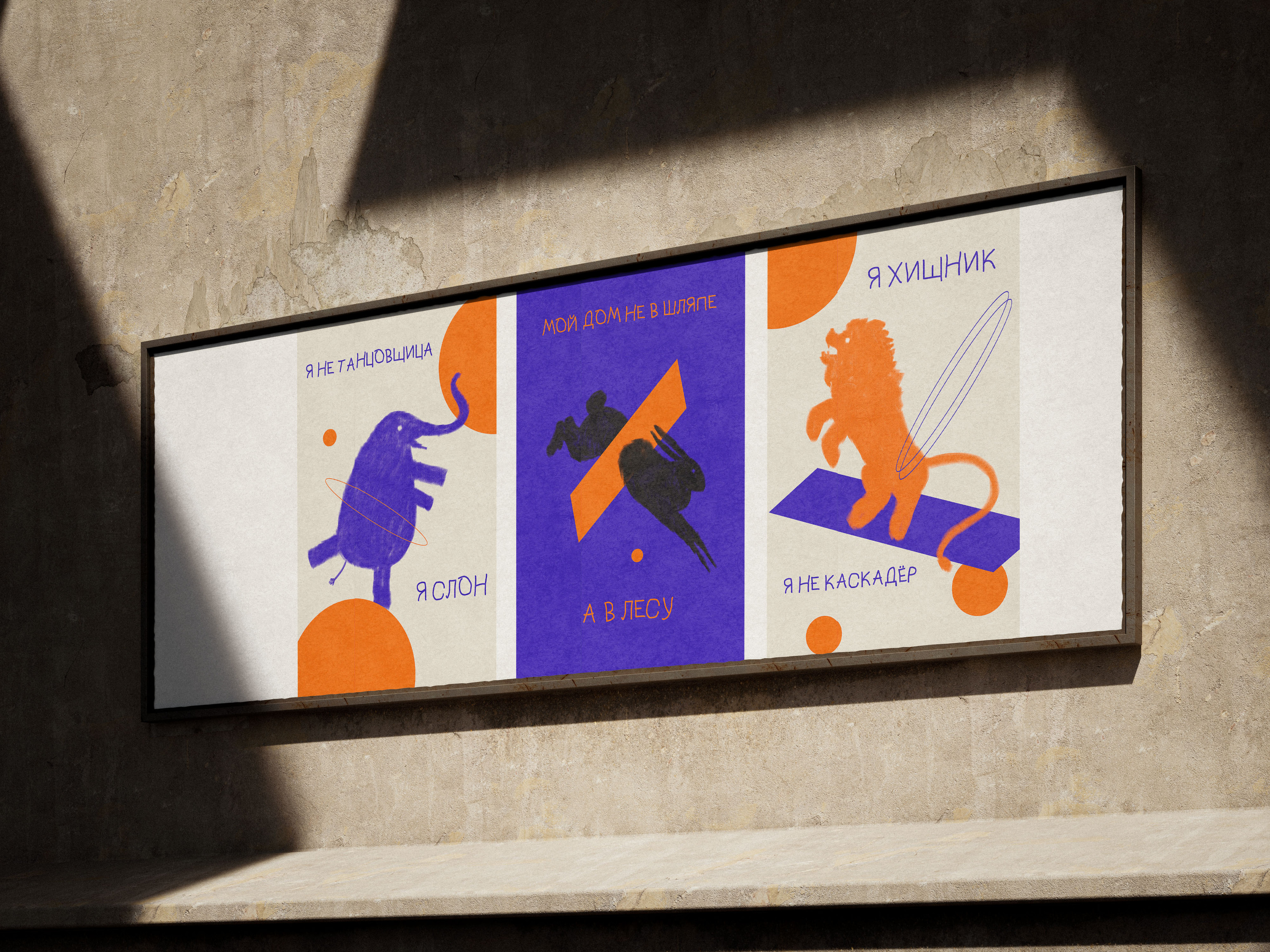 No circus posters — Изображение №7 — Иллюстрация, Графика на Dprofile