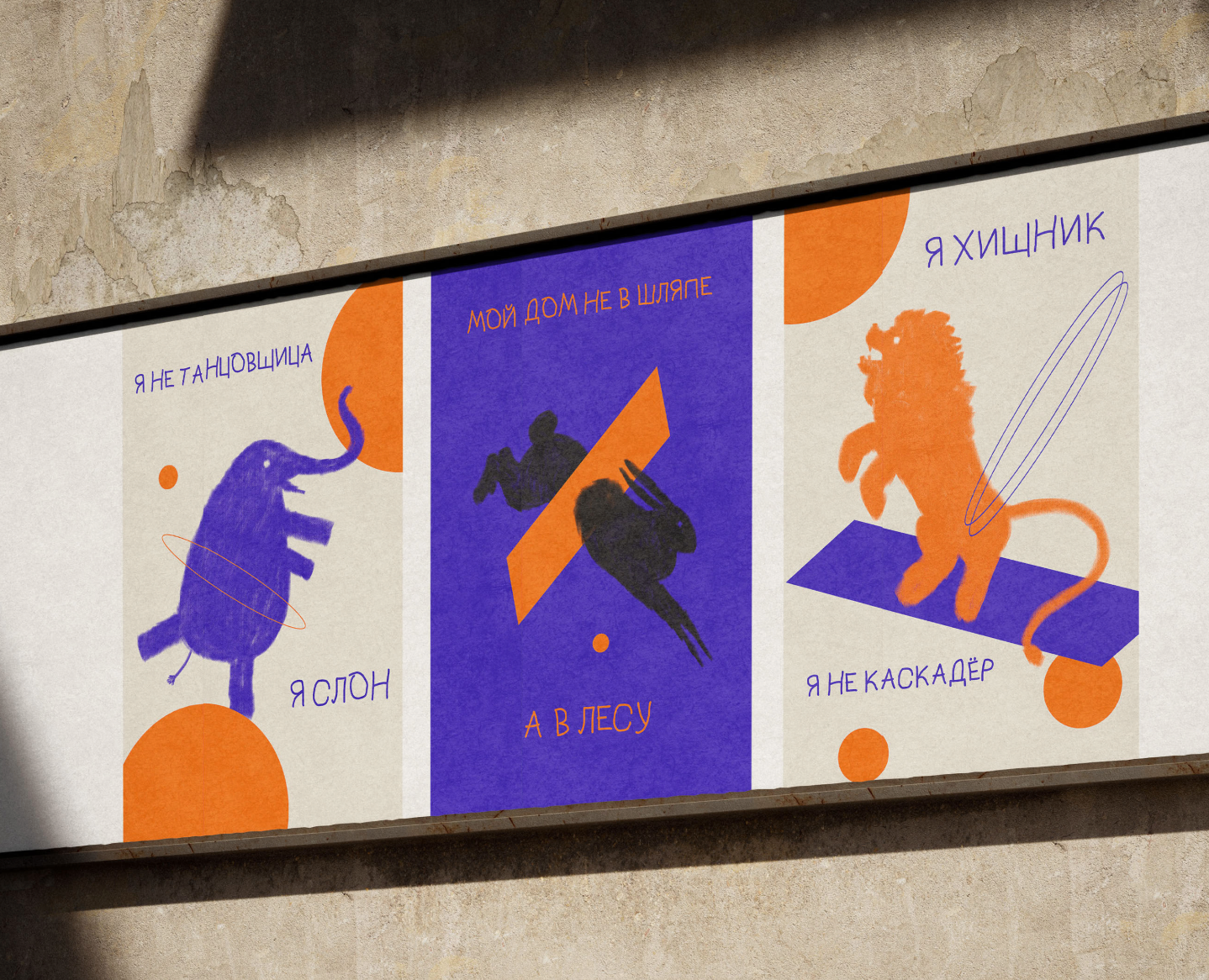 No circus posters на Dprofile
