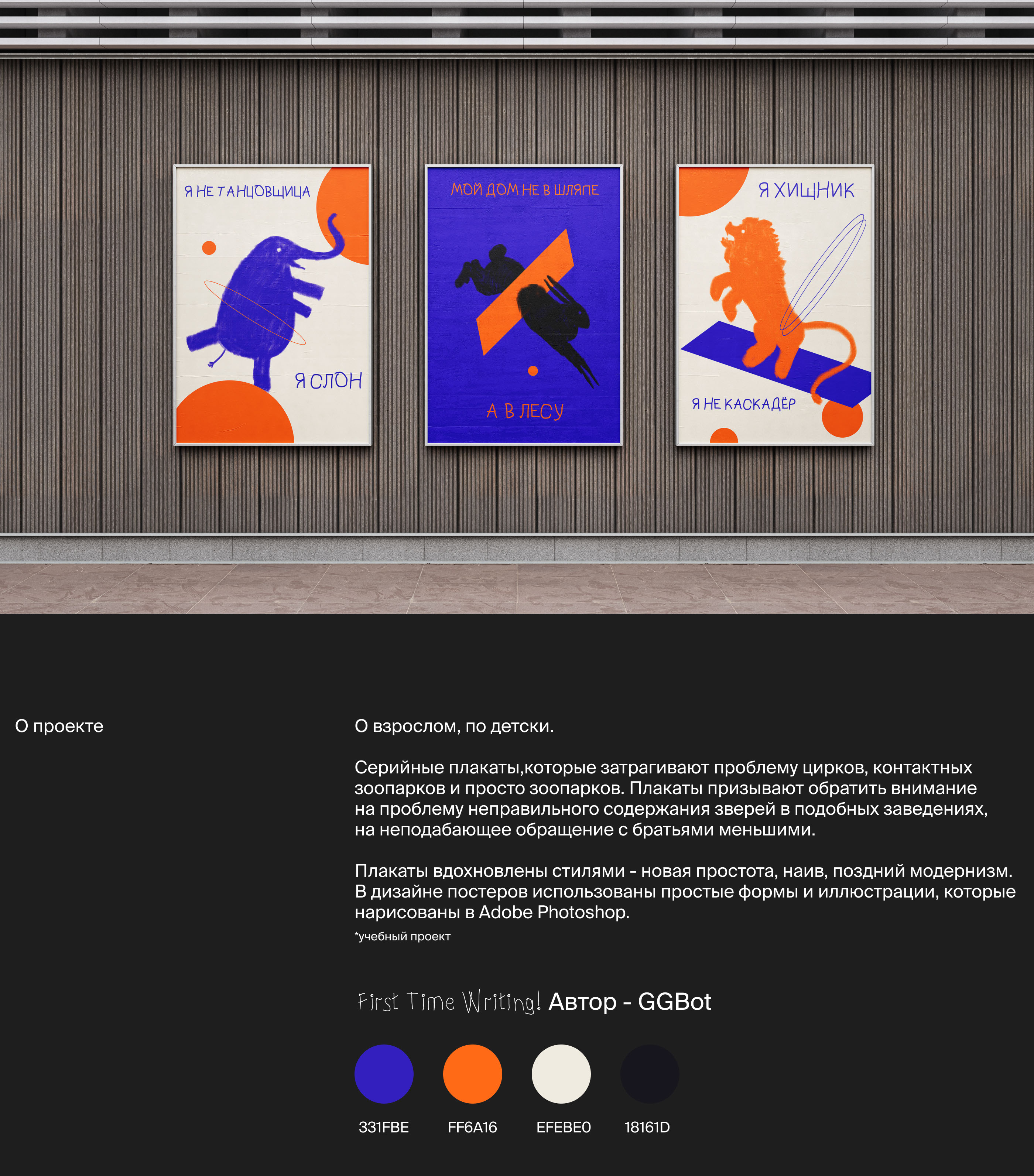 No circus posters — Изображение №1 — Иллюстрация, Графика на Dprofile