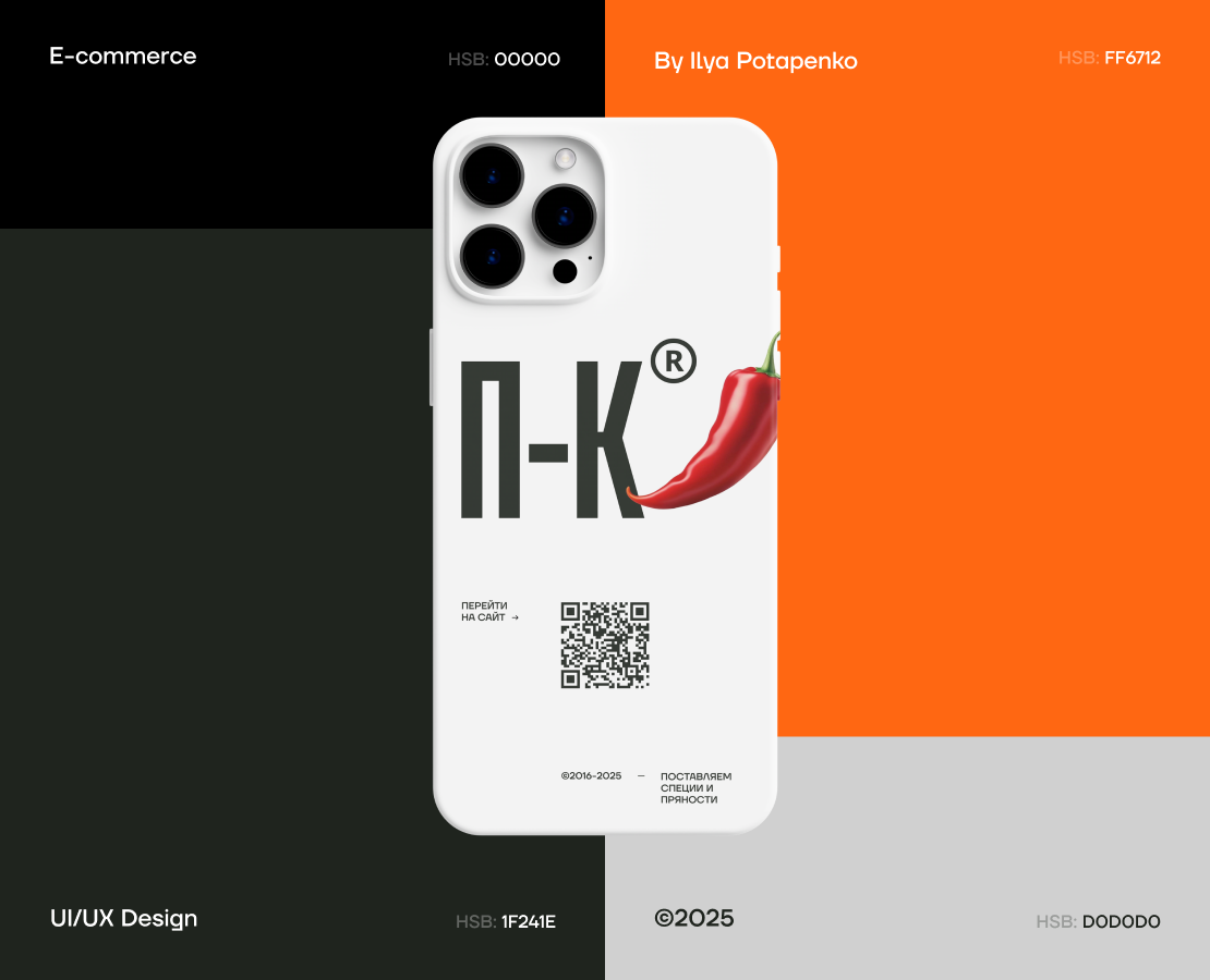 Паприка-Корица® — Редизайн интернет-магазина на Dprofile