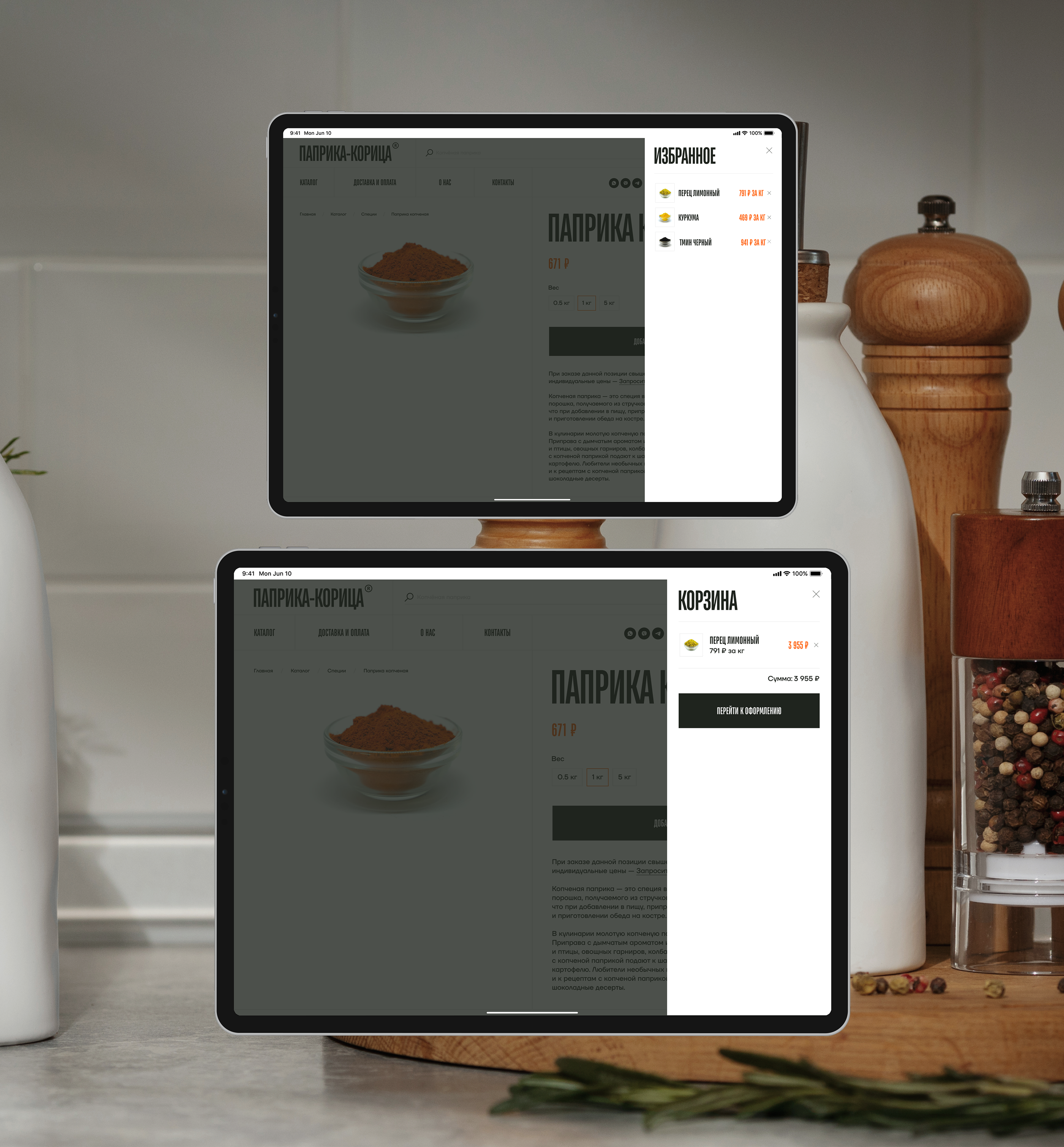 Паприка-Корица® — Редизайн интернет-магазина — Изображение №7 — Интерфейсы, Брендинг на Dprofile