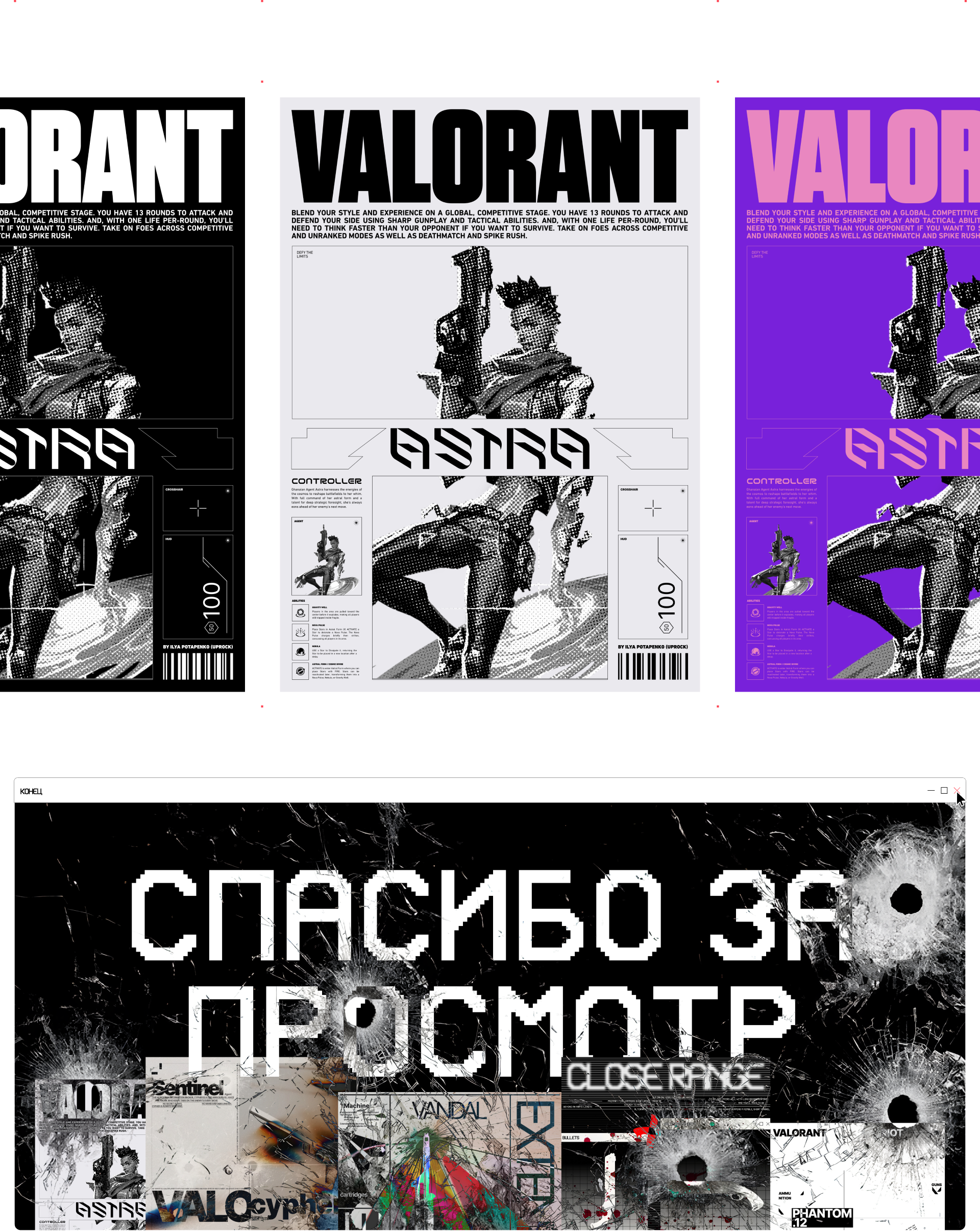VALORANT/POSTERS — Изображение №7 — Иллюстрация, Графика на Dprofile