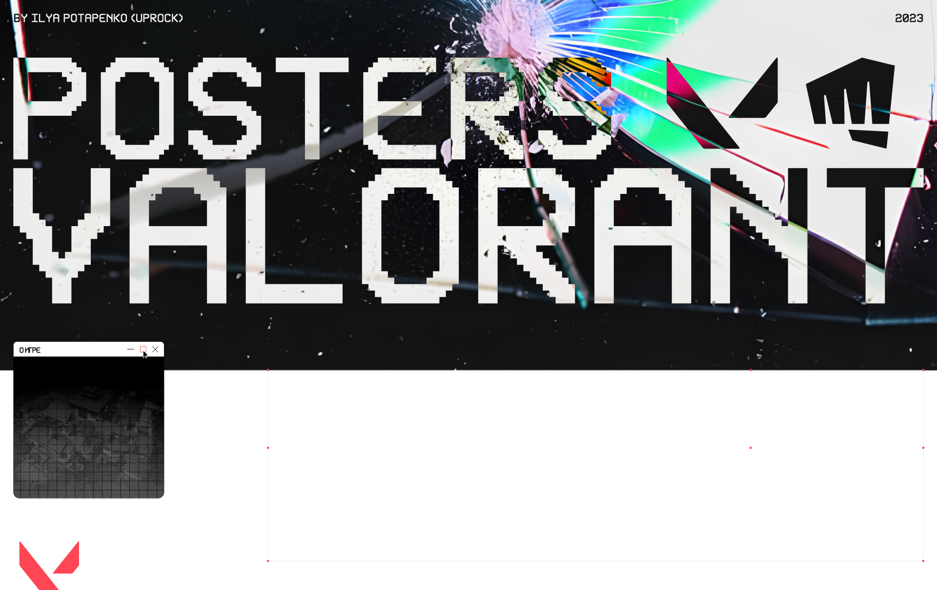 VALORANT/POSTERS — Изображение №1 — Иллюстрация, Графика на Dprofile