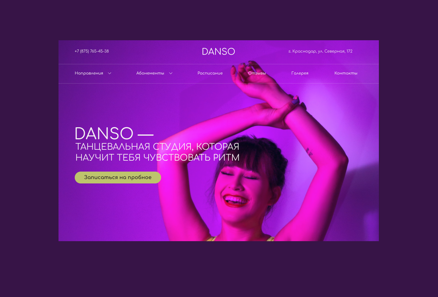 Danso | Веб-дизайн для студии танцев — Изображение №2 — Интерфейсы, Графика на Dprofile