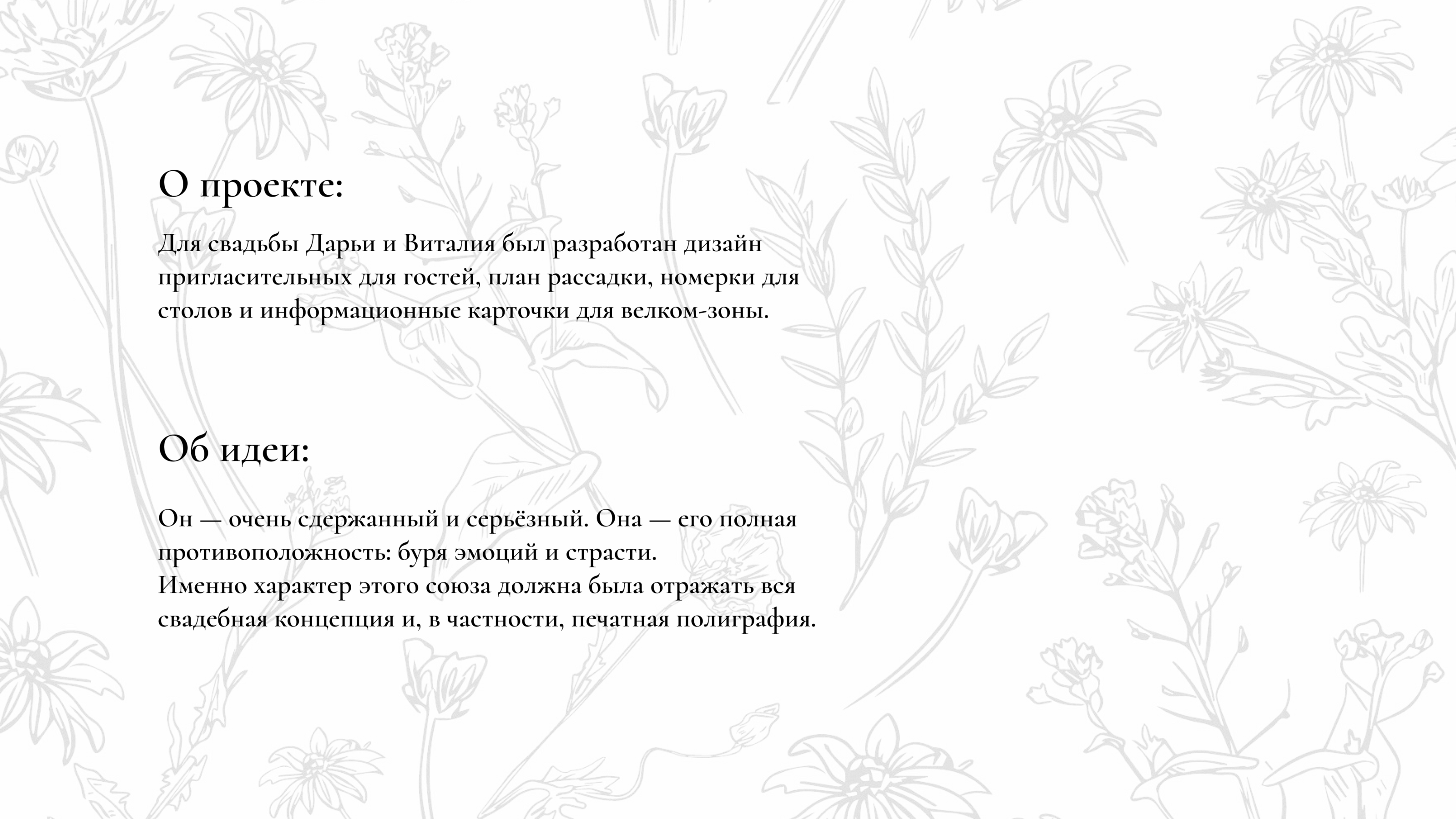 Wedding | Свадебное приглашение — Изображение №2 — Графика на Dprofile