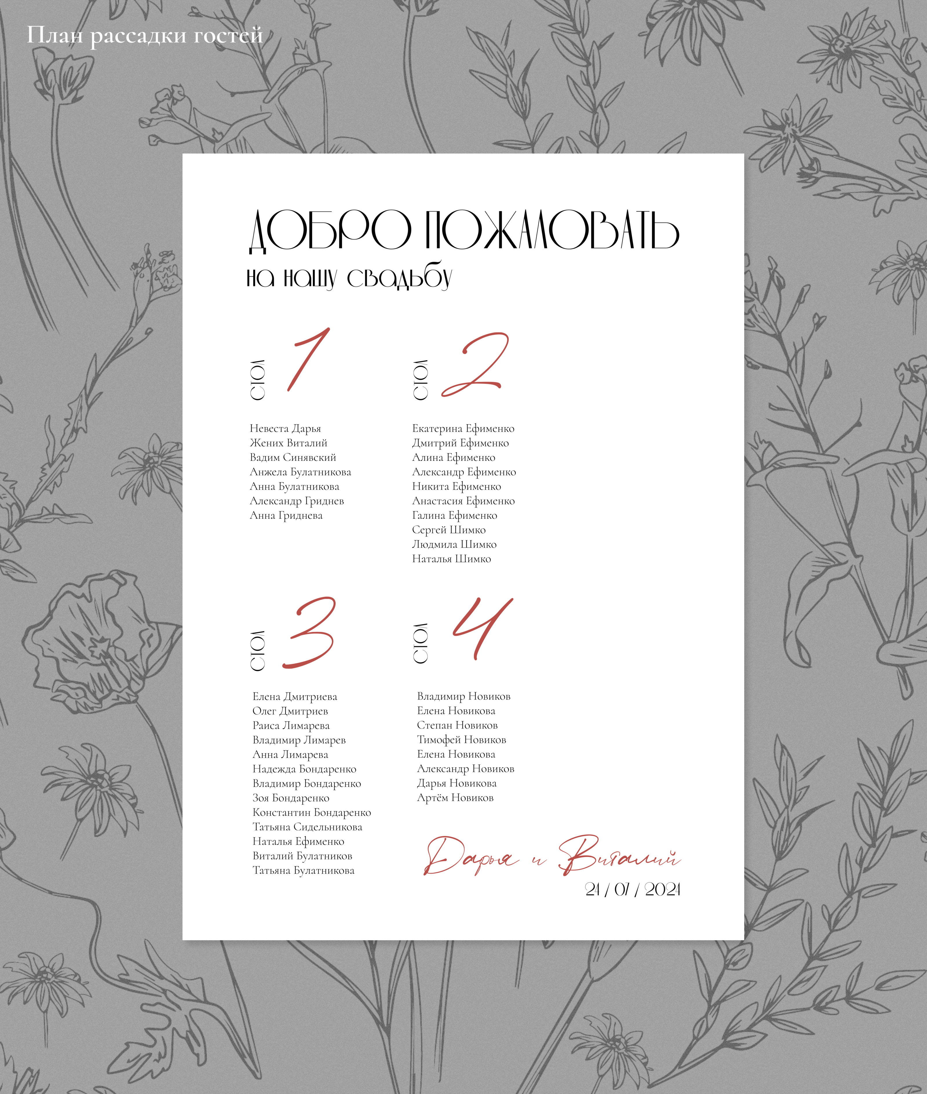 Wedding | Свадебное приглашение — Изображение №9 — Графика на Dprofile