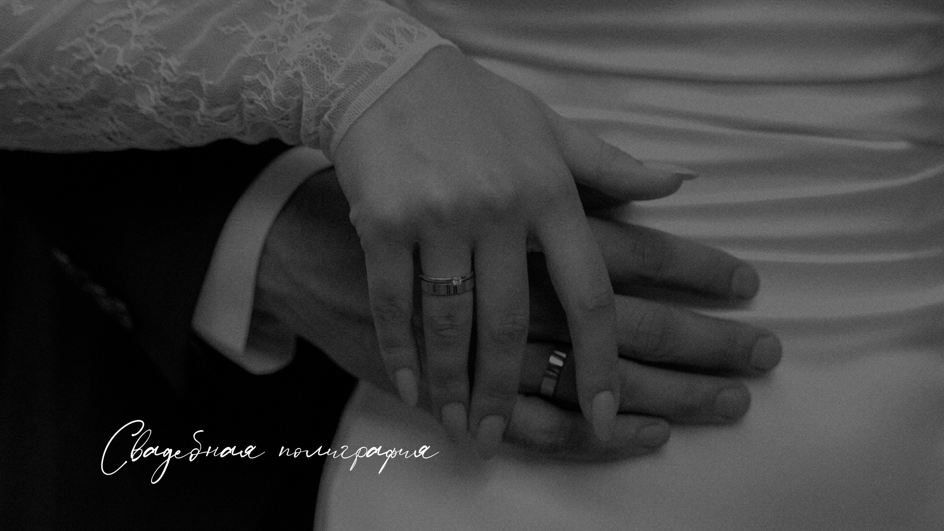 Wedding | Свадебное приглашение — Изображение №1 — Графика на Dprofile