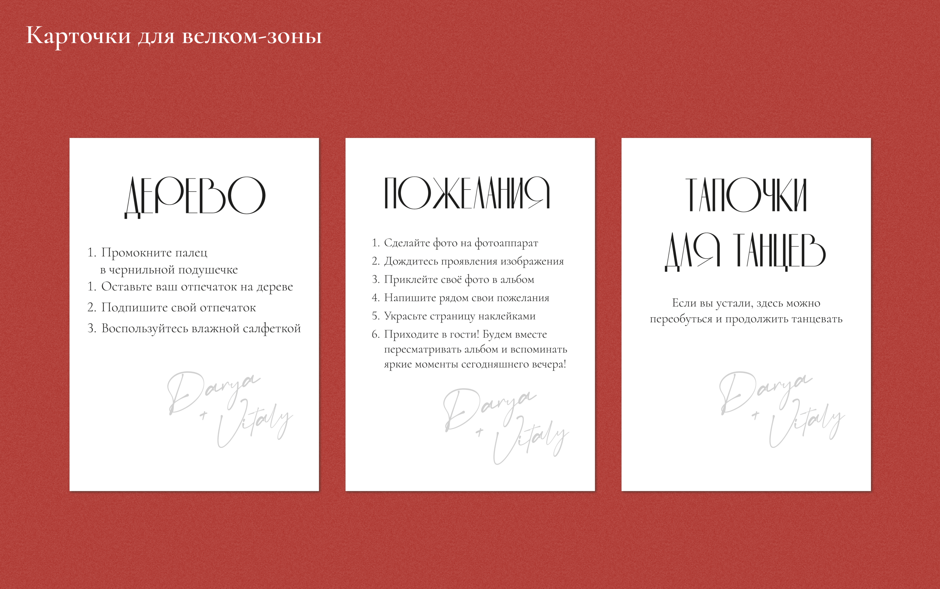 Wedding | Свадебное приглашение — Изображение №10 — Графика на Dprofile