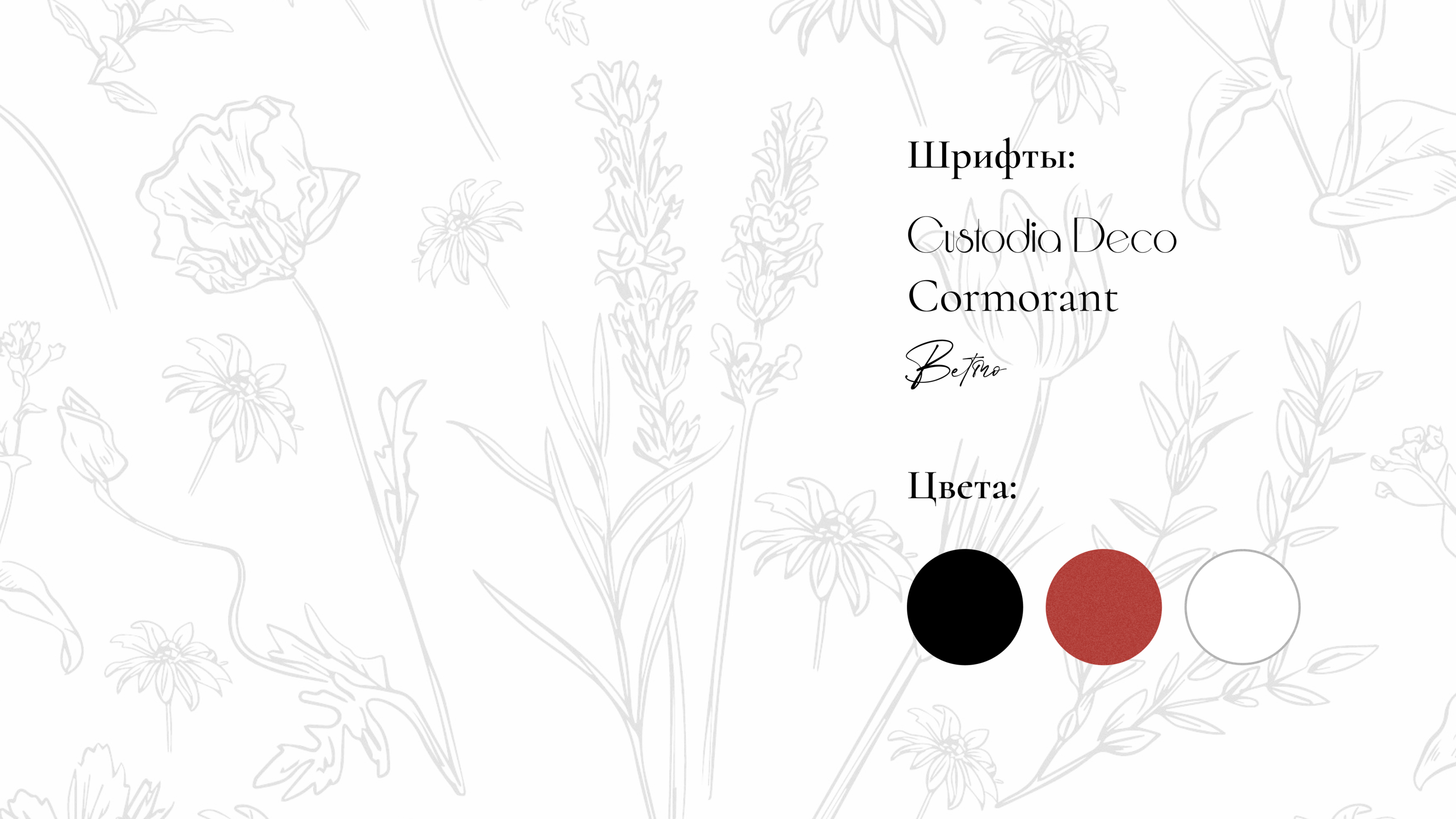 Wedding | Свадебное приглашение — Изображение №3 — Графика на Dprofile