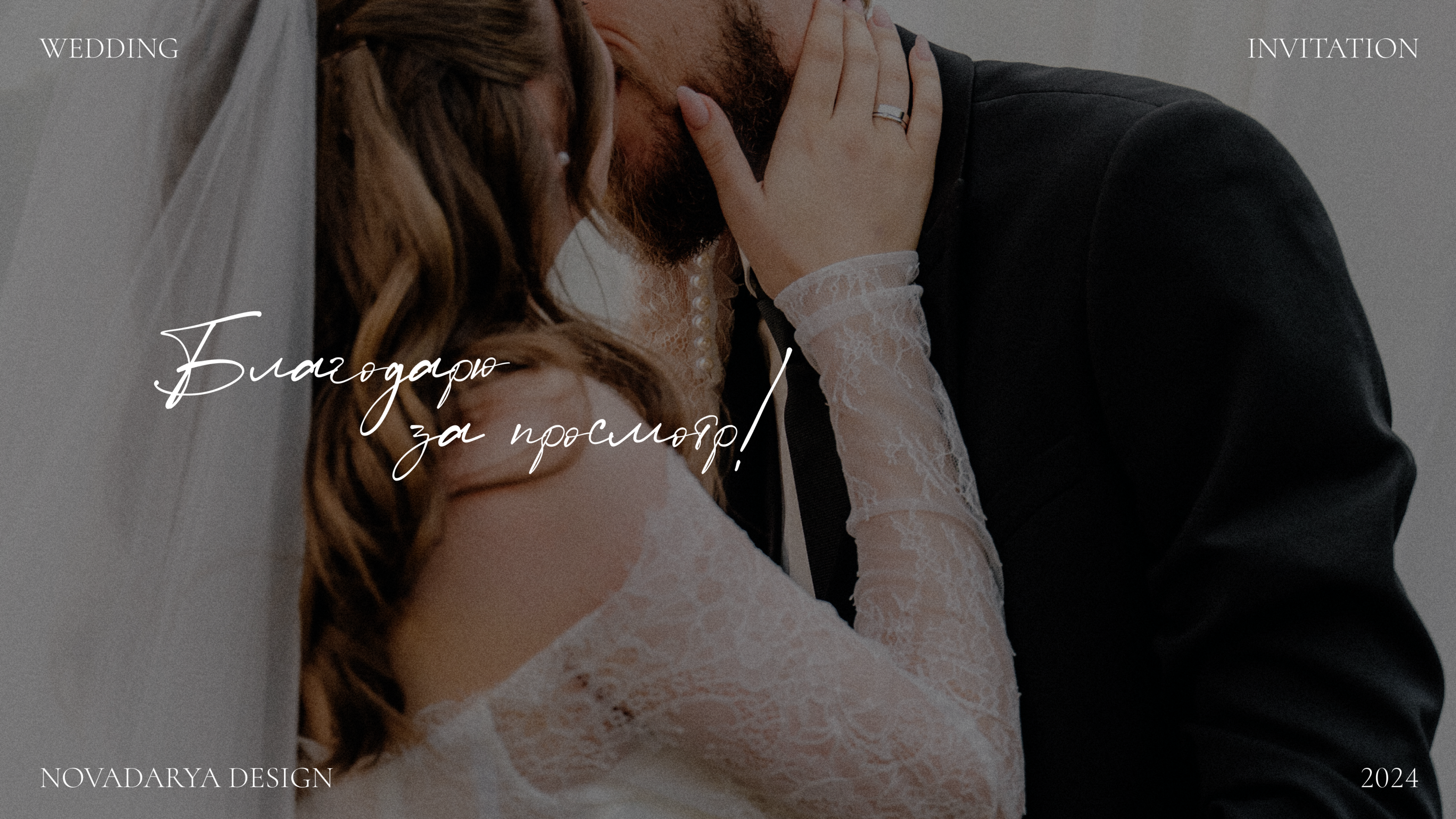 Wedding | Свадебное приглашение — Изображение №11 — Графика на Dprofile