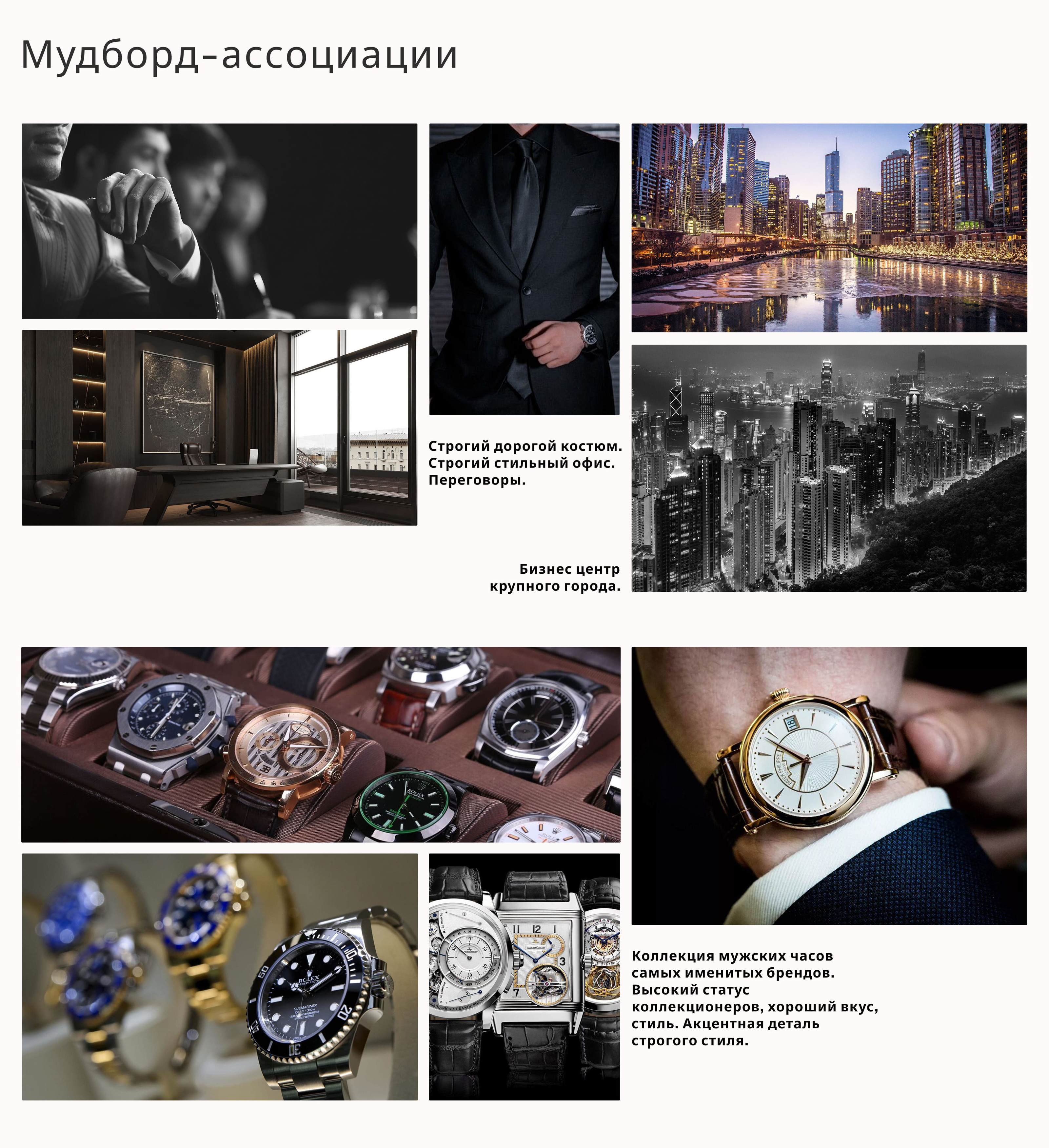 website Relekx/watch shop — Изображение №3 — Интерфейсы на Dprofile