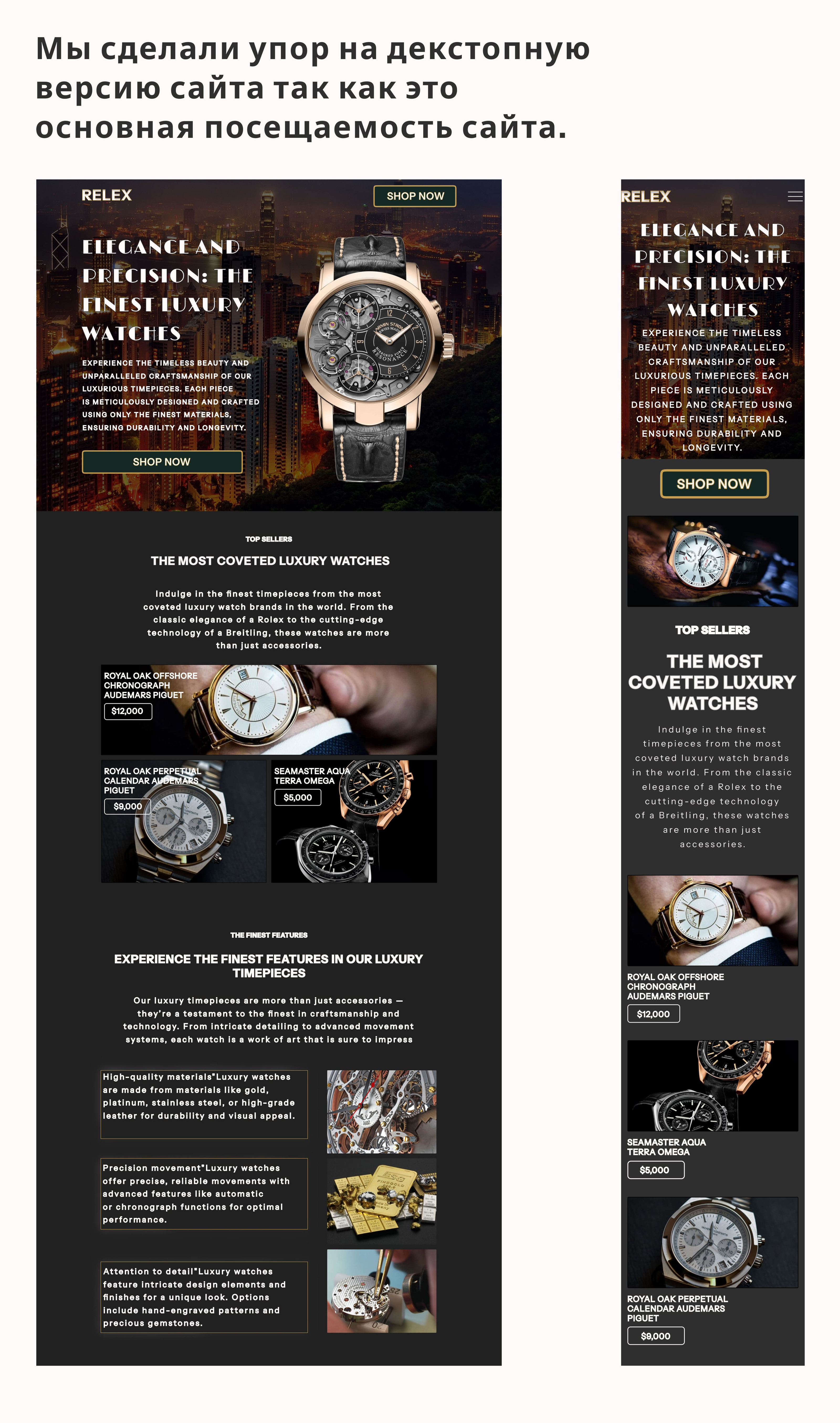 website Relekx/watch shop — Изображение №5 — Интерфейсы на Dprofile