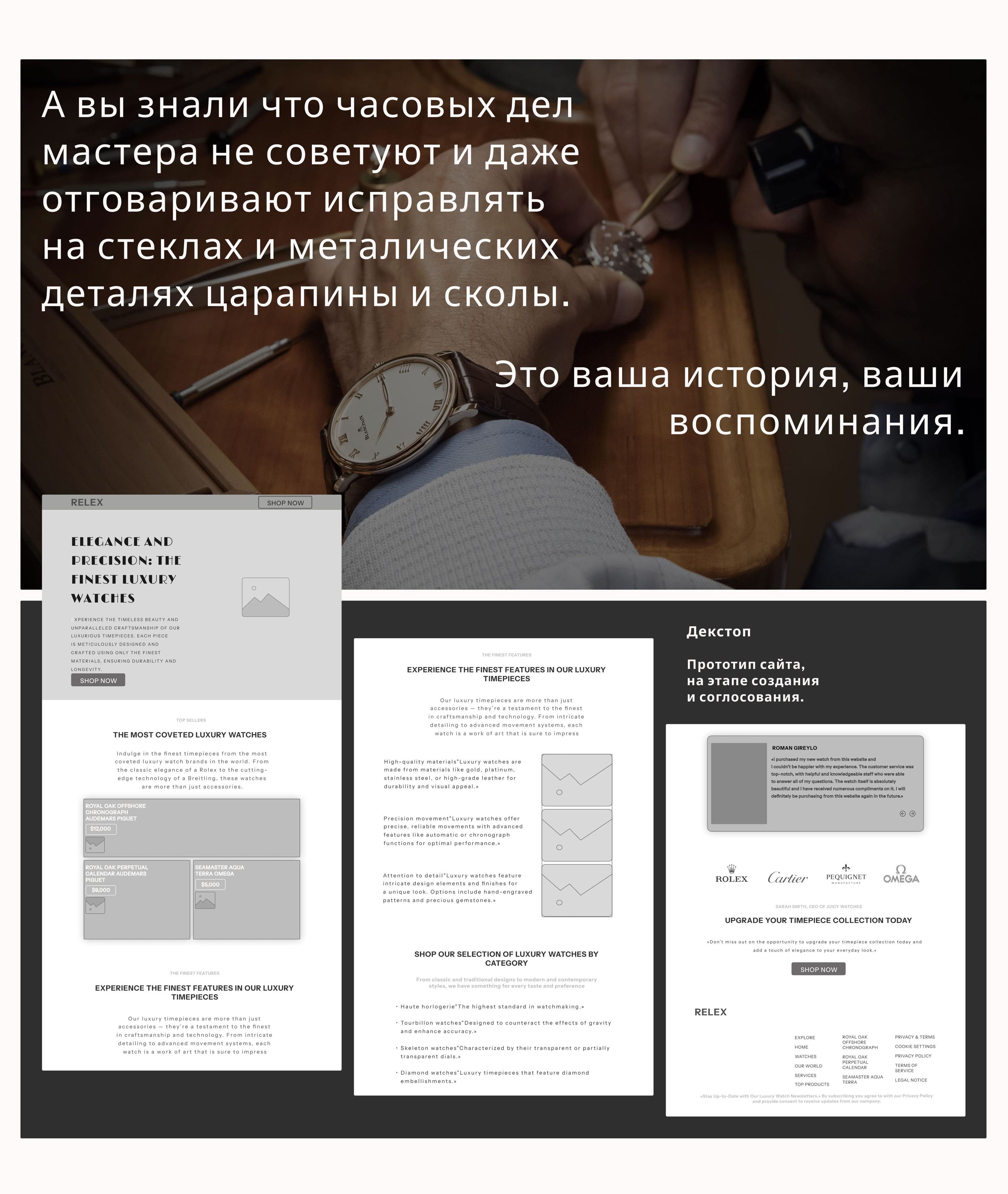 website Relekx/watch shop — Изображение №4 — Интерфейсы на Dprofile