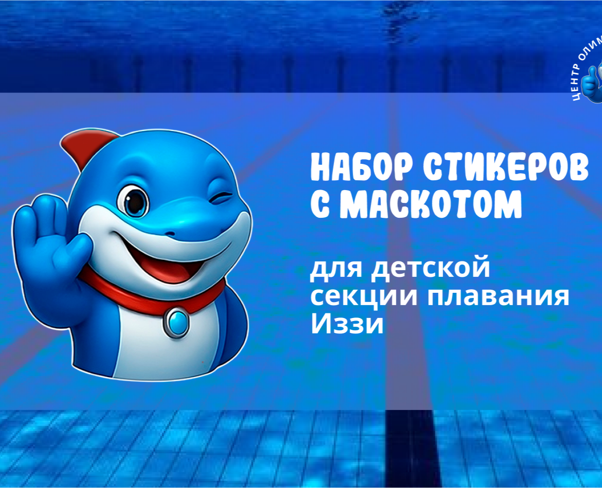 Маскот, набор стикеров, стикерпак на Dprofile