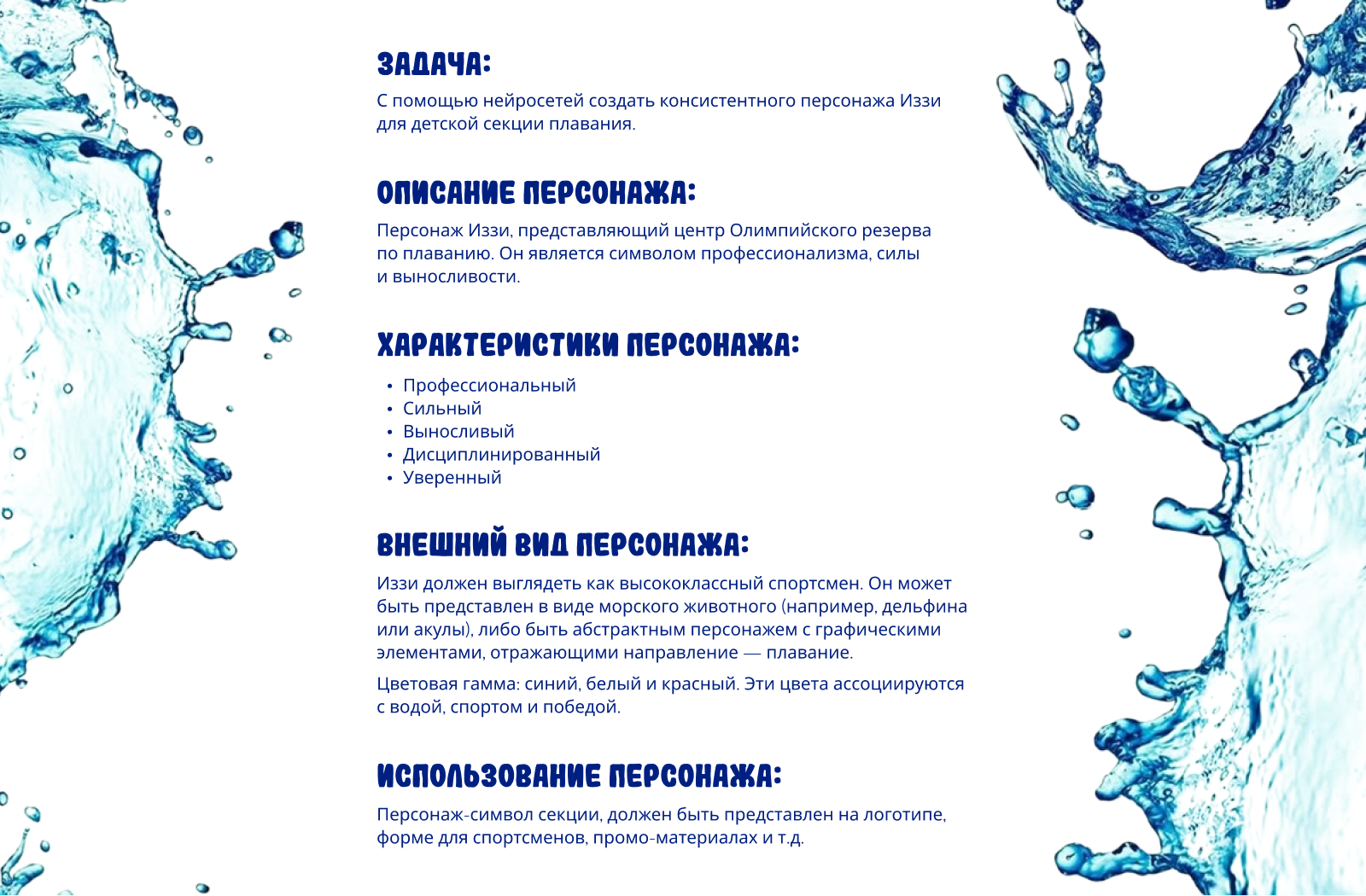Маскот, набор стикеров, стикерпак — Изображение №2 — Брендинг, Графика на Dprofile