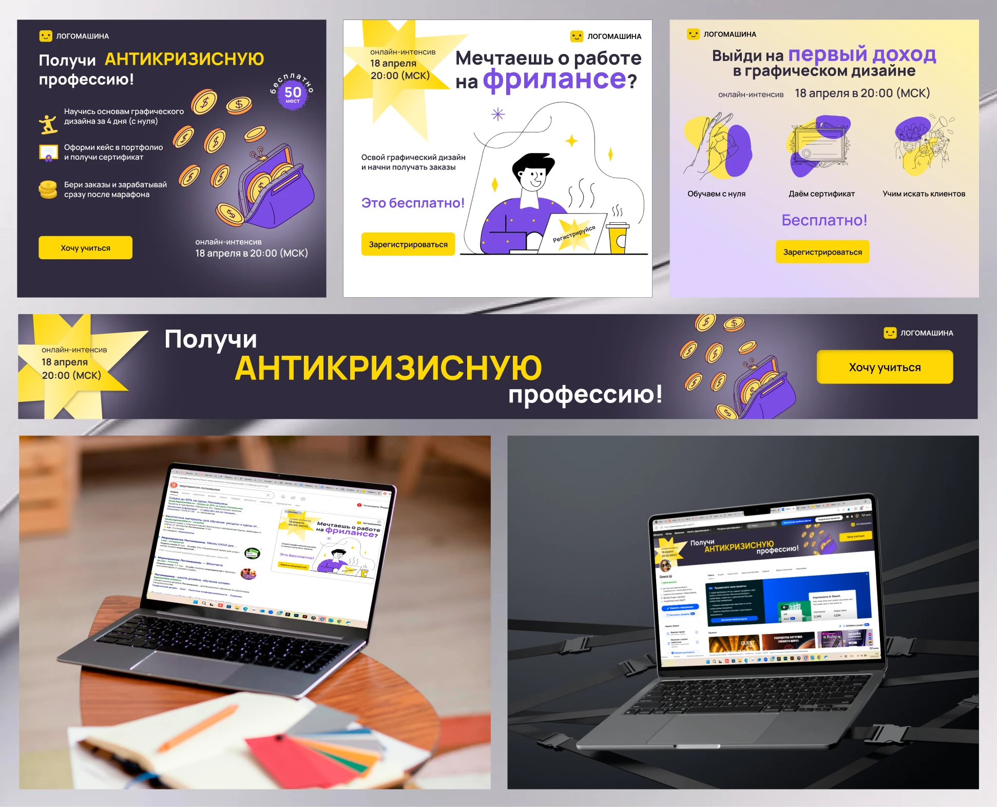 Постеры, плакаты, баннеры, полиграфия — Изображение №3 — Графика, Маркетинг на Dprofile