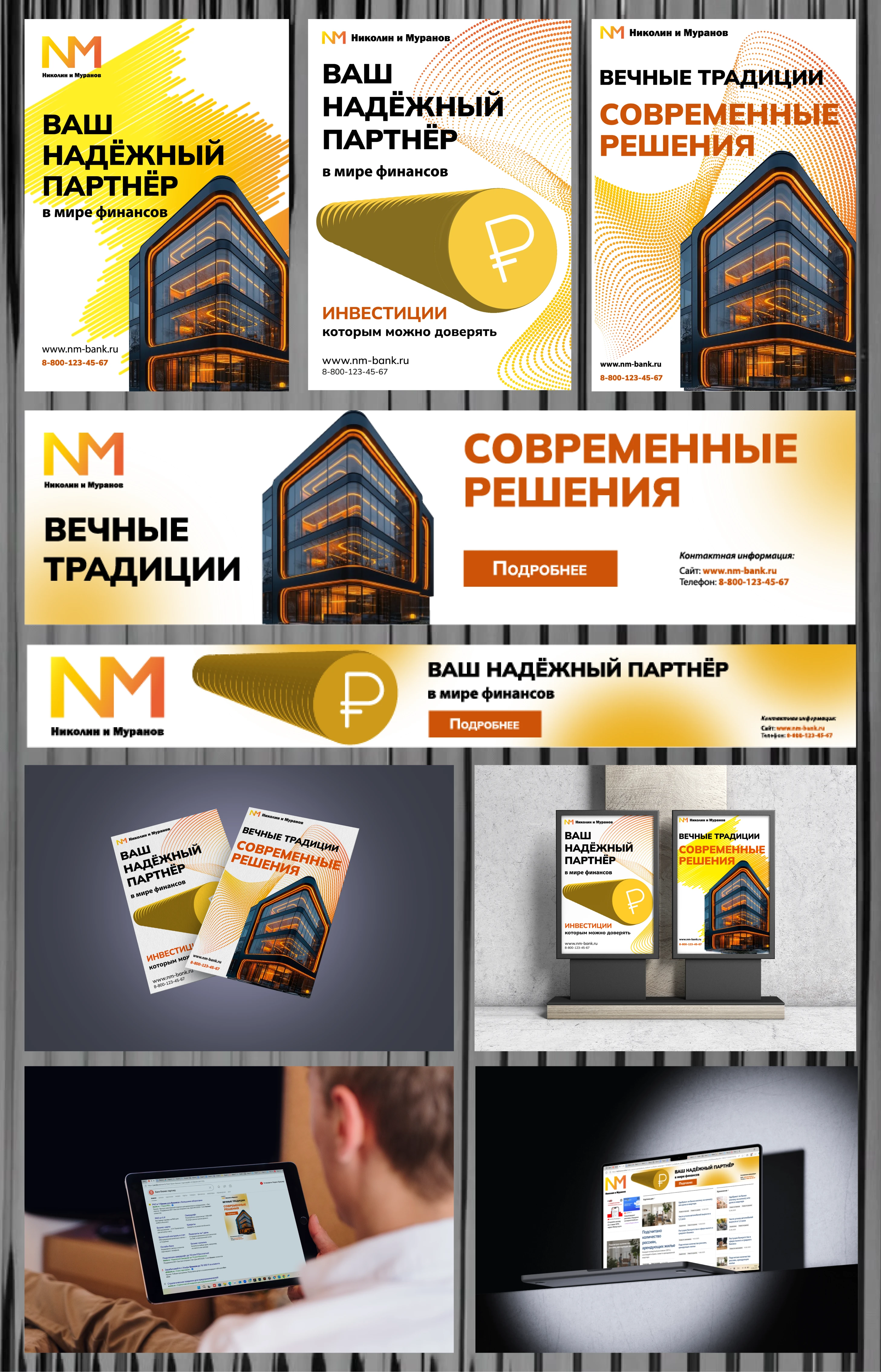 Постеры, плакаты, баннеры, полиграфия — Изображение №5 — Графика, Маркетинг на Dprofile