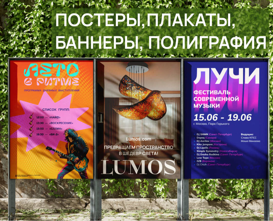 Постеры, плакаты, баннеры, полиграфия на Dprofile