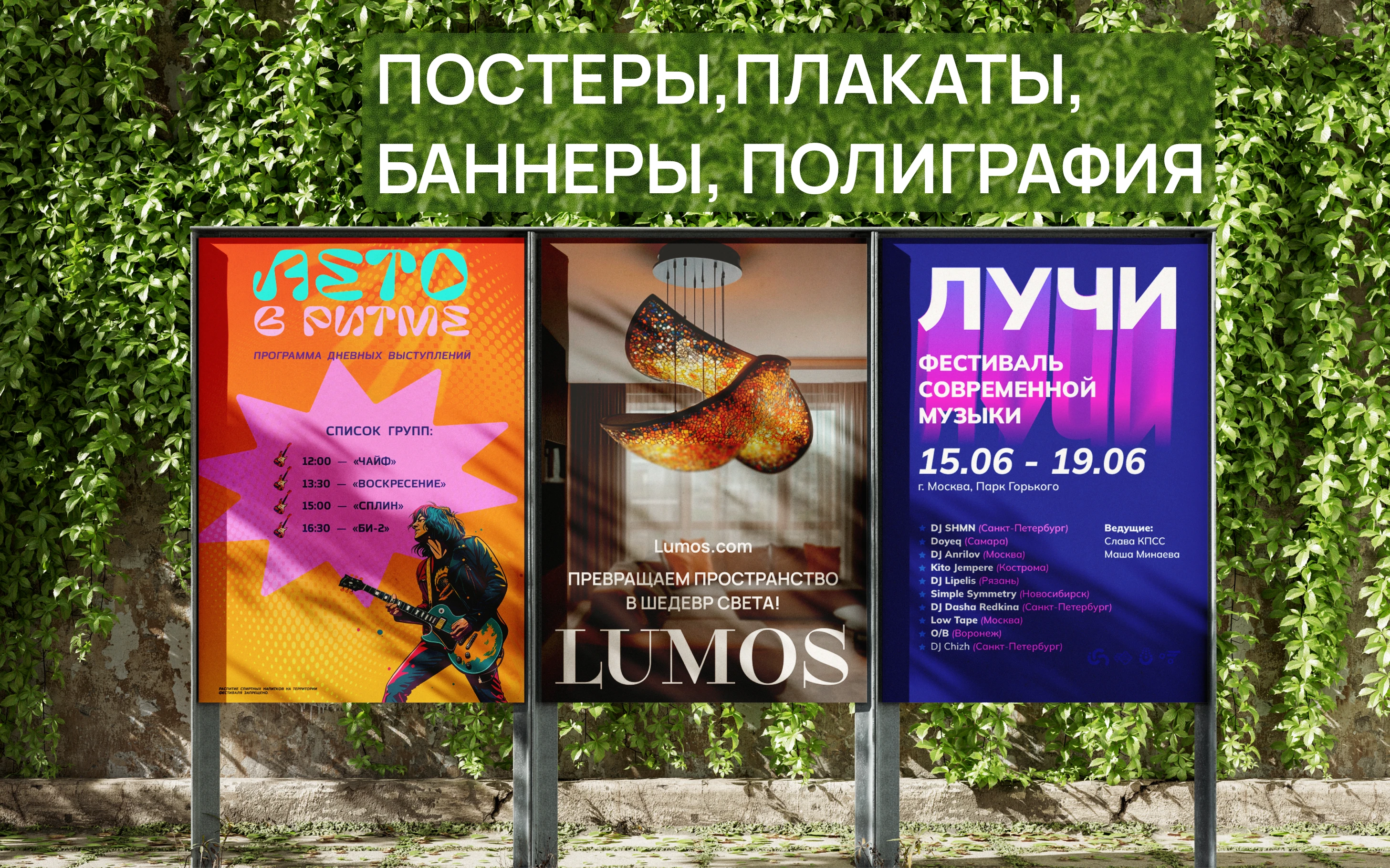 Постеры, плакаты, баннеры, полиграфия — Изображение №1 — Графика, Маркетинг на Dprofile