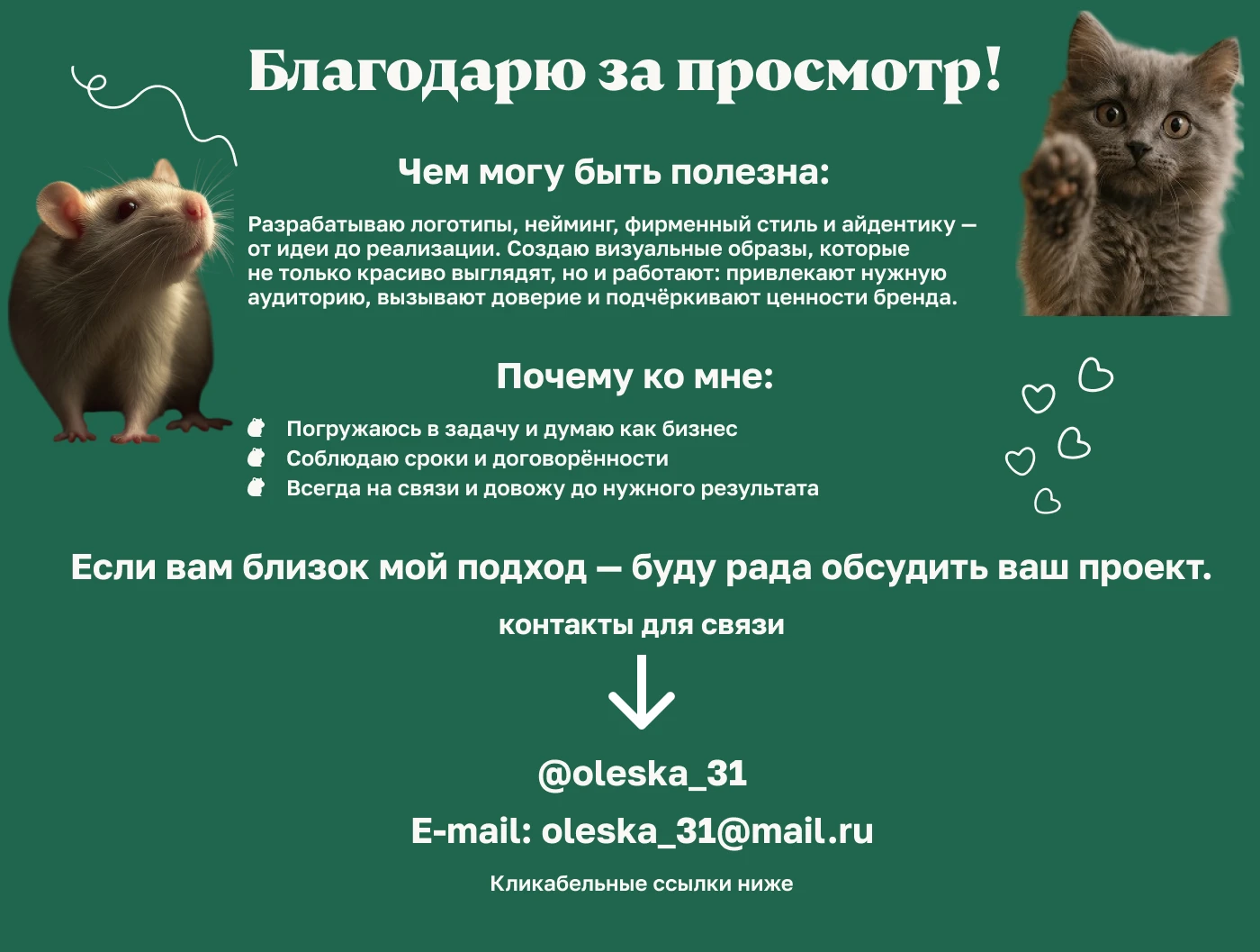 Логотип, фирменный стиль, айдентика — Изображение №16 — Брендинг, Графика на Dprofile