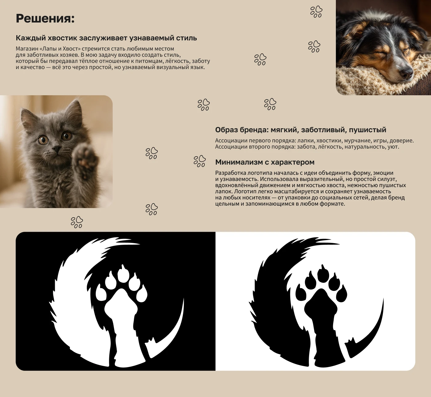 Логотип, фирменный стиль, айдентика — Изображение №4 — Брендинг, Графика на Dprofile