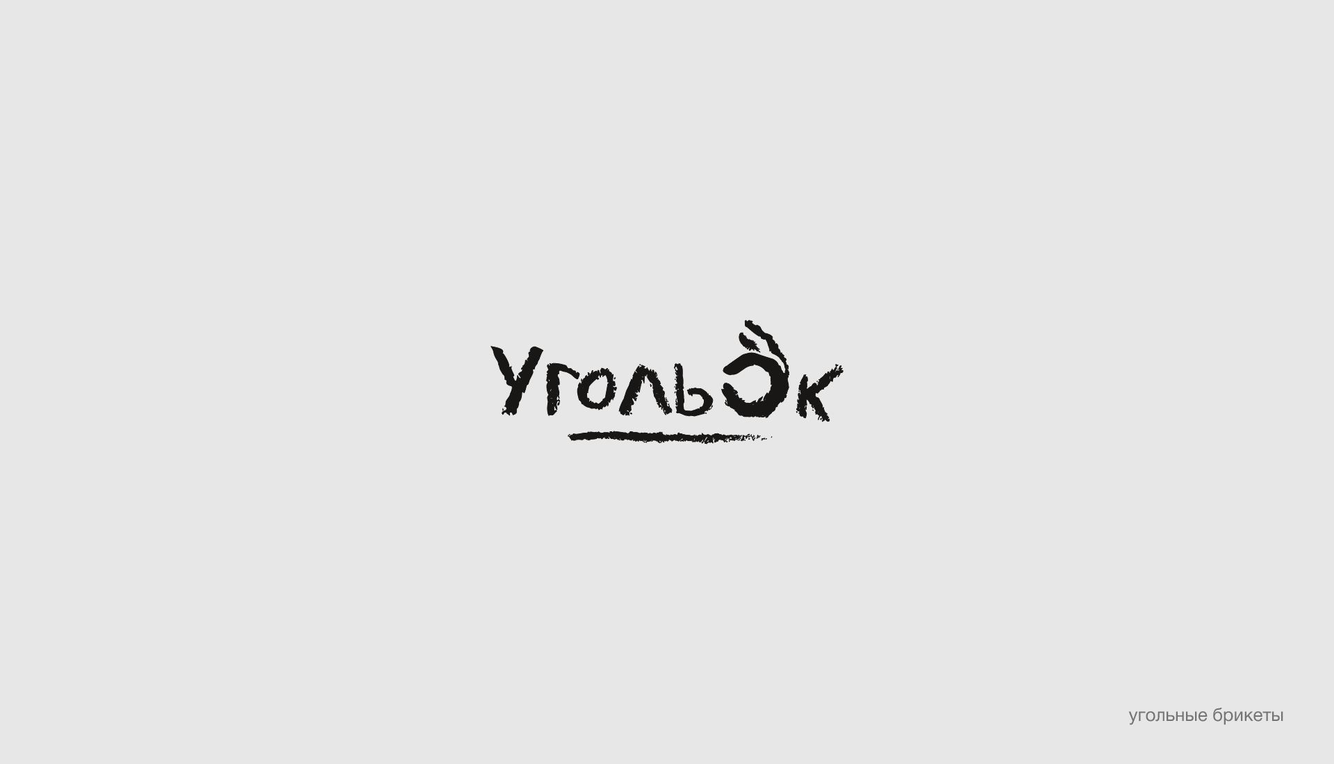 Logo 2024 v.01 — Изображение №2 — Брендинг на Dprofile