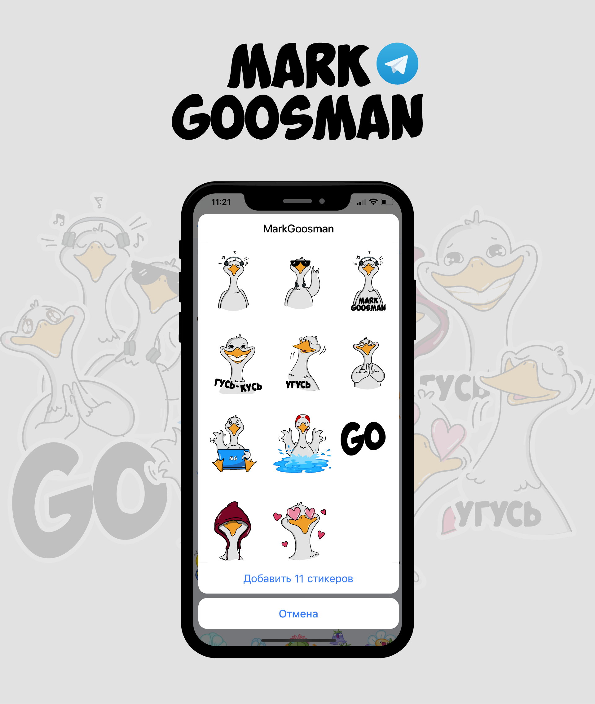 Sticker pack Mark Goosman/Стикеры — Изображение №6 — Иллюстрация, Графика на Dprofile
