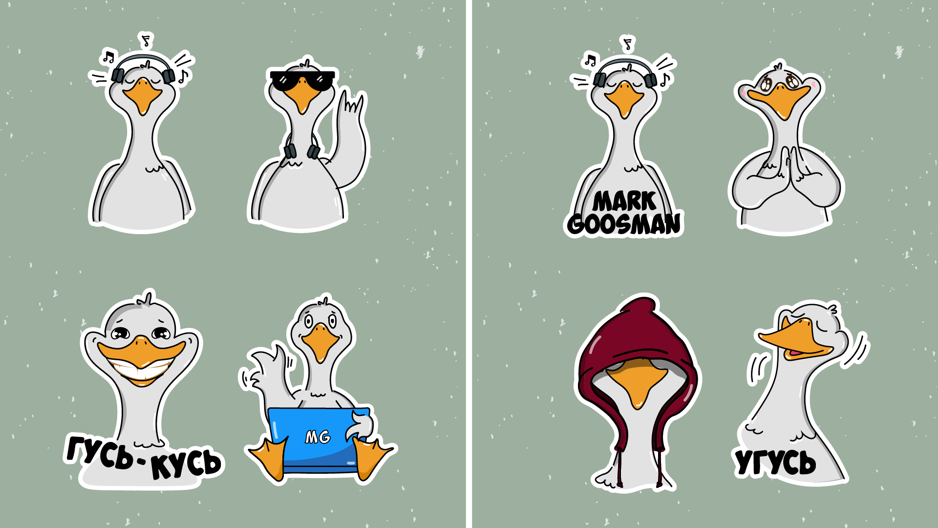 Sticker pack Mark Goosman/Стикеры — Изображение №4 — Иллюстрация, Графика на Dprofile