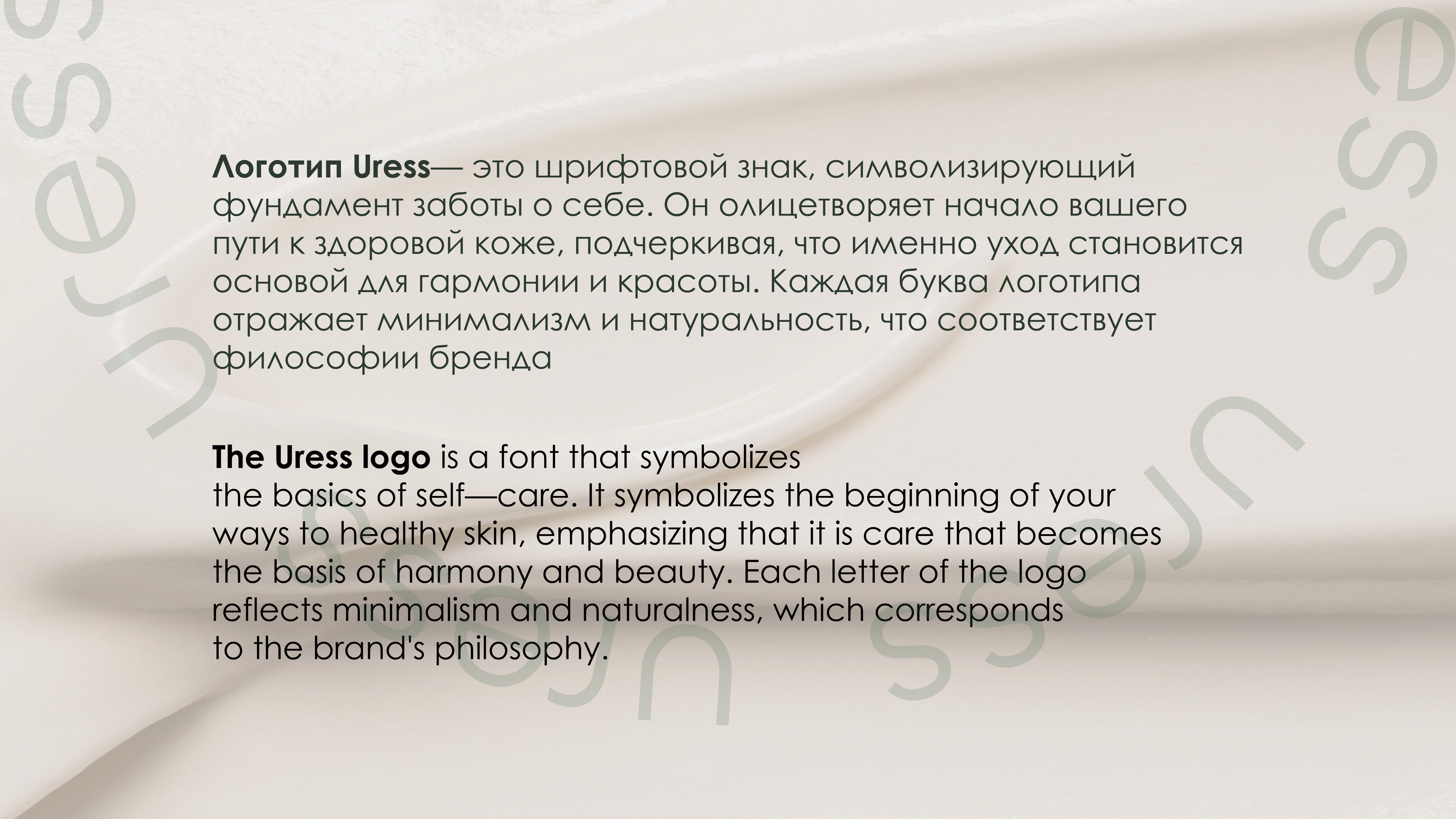 Логотип / Фирменный стиль / Уходовая косметика — Изображение №2 — Брендинг на Dprofile