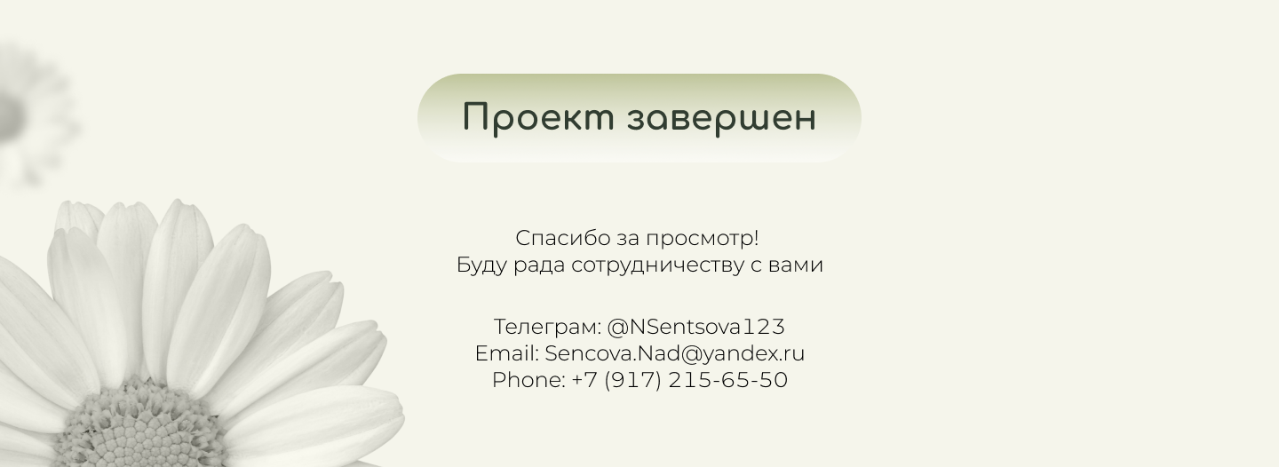 Рекламные материалы для цветочной фермы — Изображение №7 — Маркетинг на Dprofile